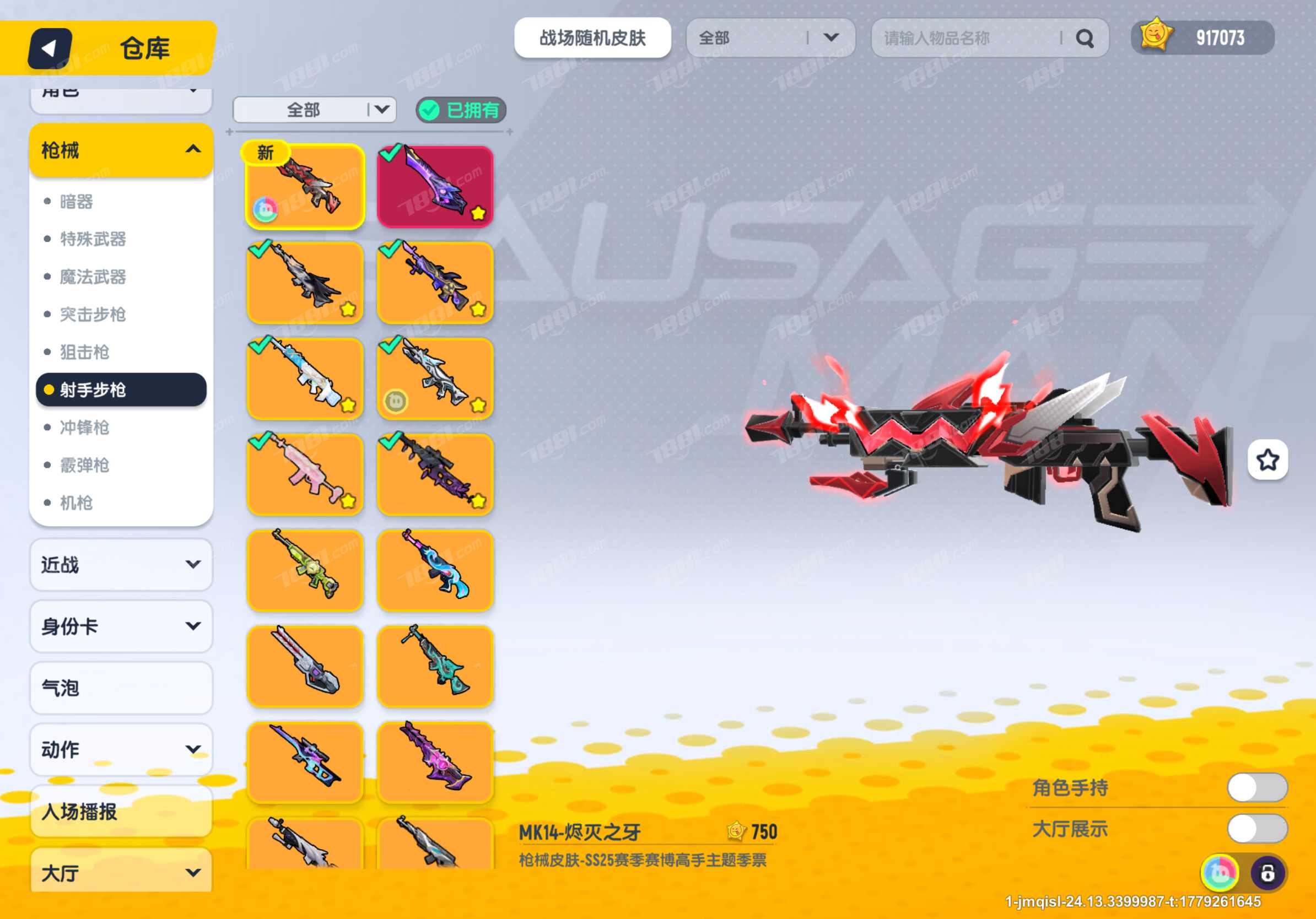 【香肠派对】苹果官方/taptap账号 账号 2100元-星云网络游戏交易网