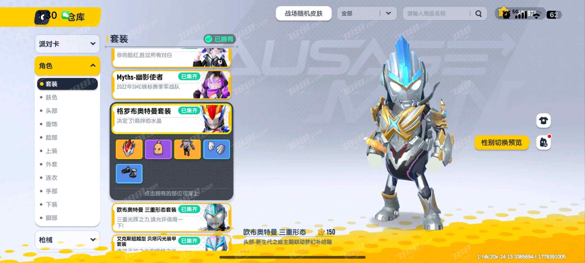 【香肠派对】安卓官方/taptap账号 账号 480元-瑄昌资源网