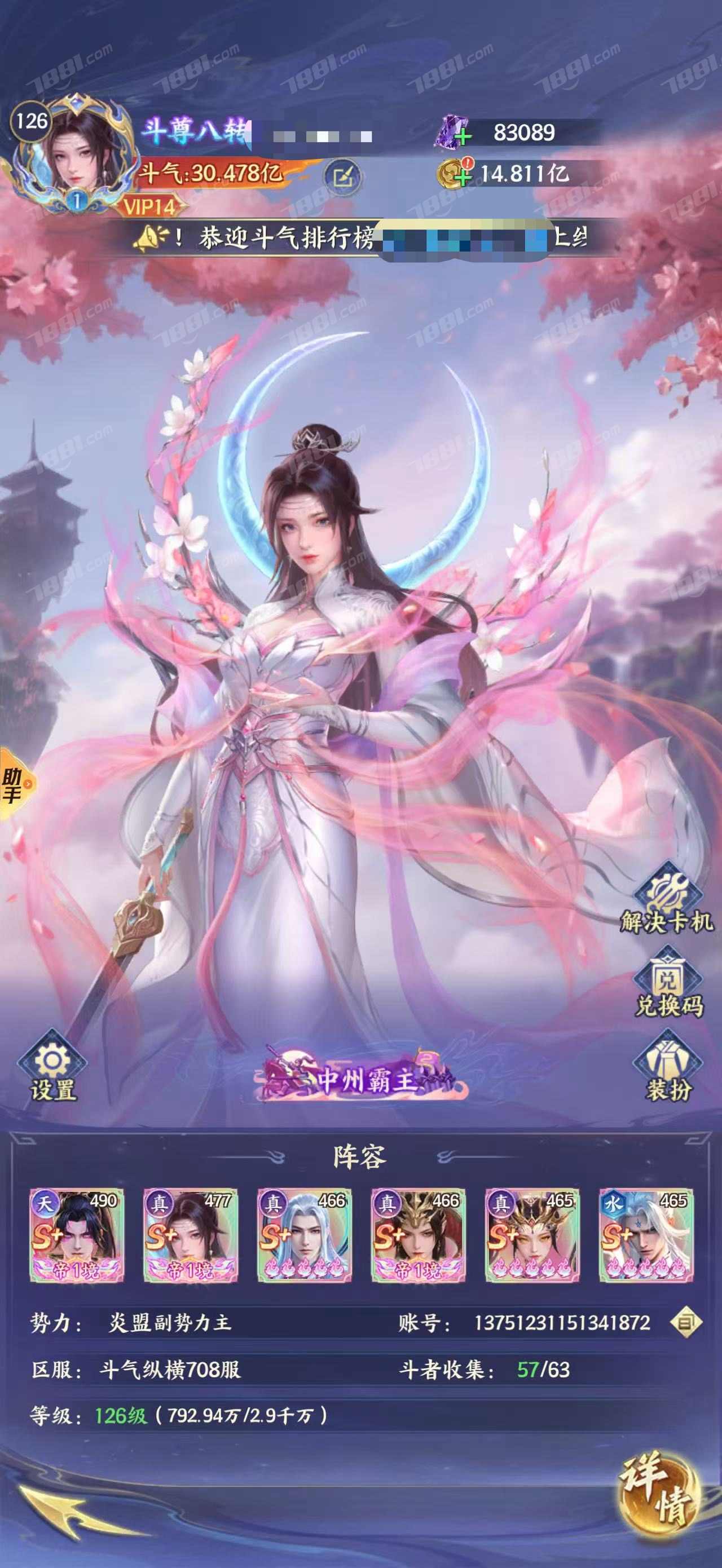 【斗破苍穹:少年崛起】游戏官方/苹果官服 账号 250元-星云网络游戏交易网