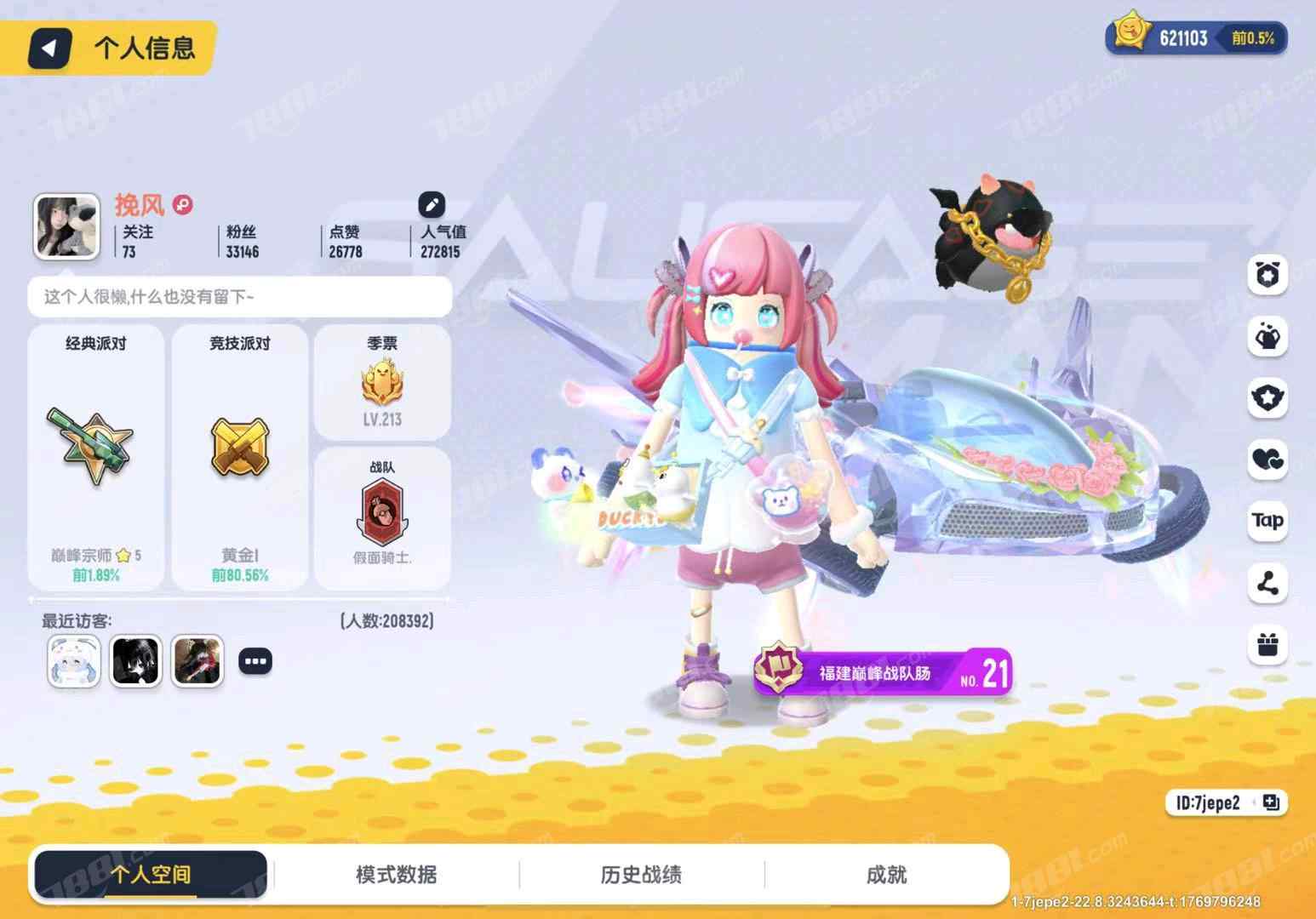 【香肠派对】苹果官方/QQ 账号 2588元-星云网络游戏交易网