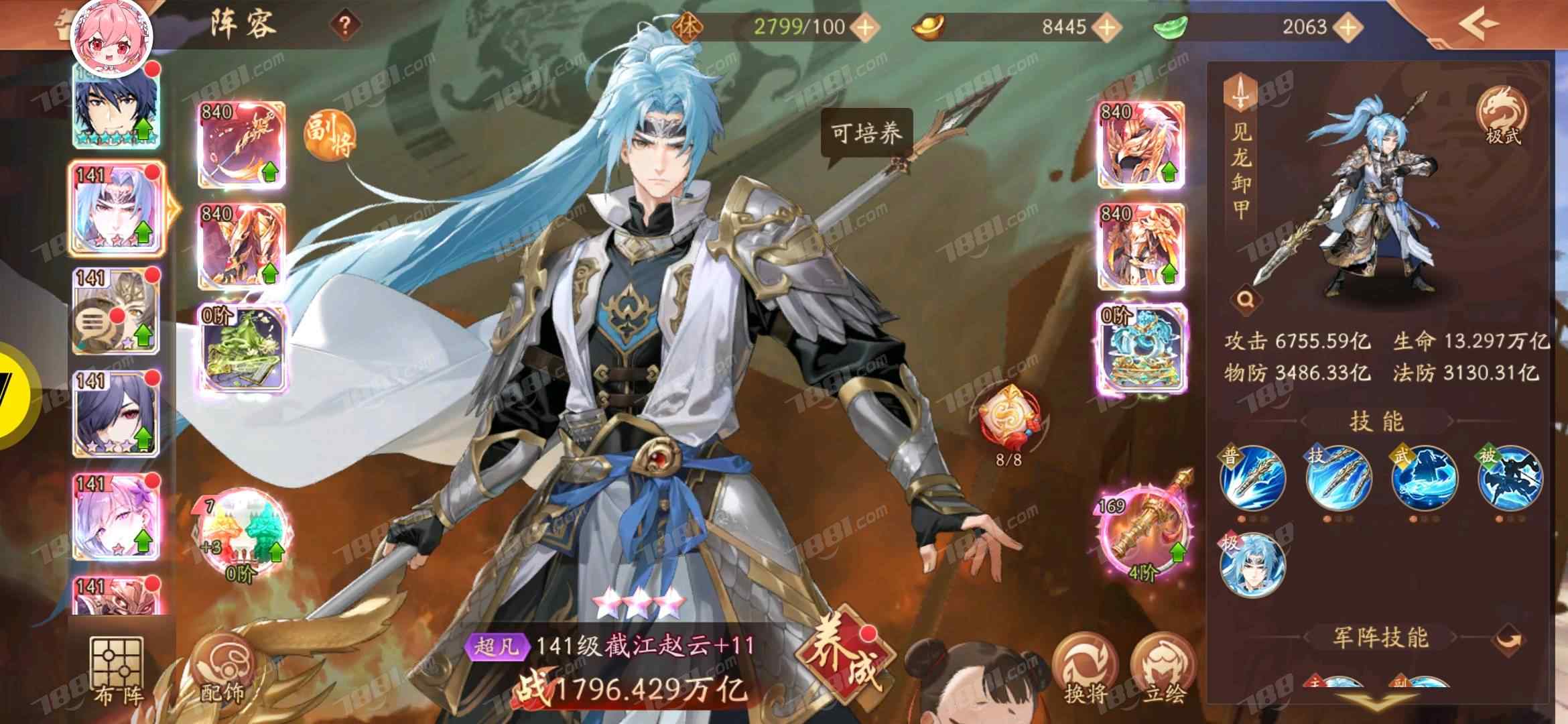 【少年三国志2】九游/全区全服 账号 150元-瑄昌资源网