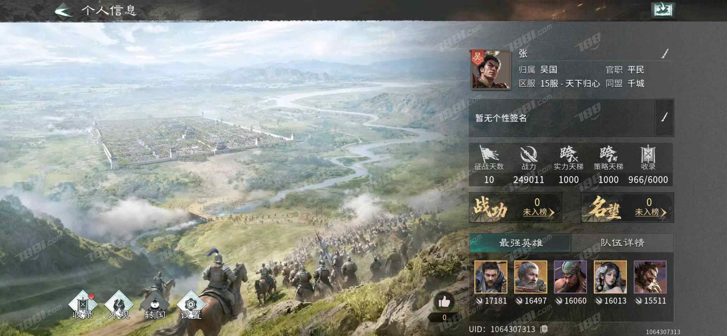 【三国:天下归心】游戏官方/官方账号 账号 999元-星云网络游戏交易网