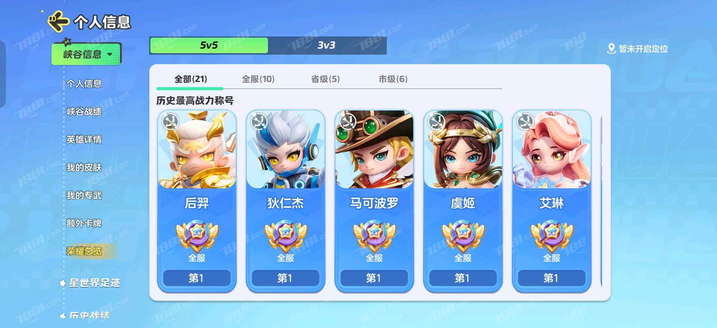 【元梦之星】安卓微信/全区 账号 600元-星云网络游戏交易网