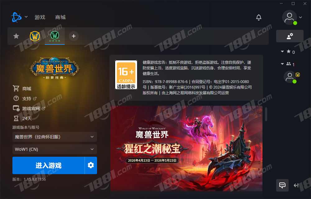 【(国服)魔兽旧世经典60】None/经典60级 账号 650元-星云网络游戏交易网