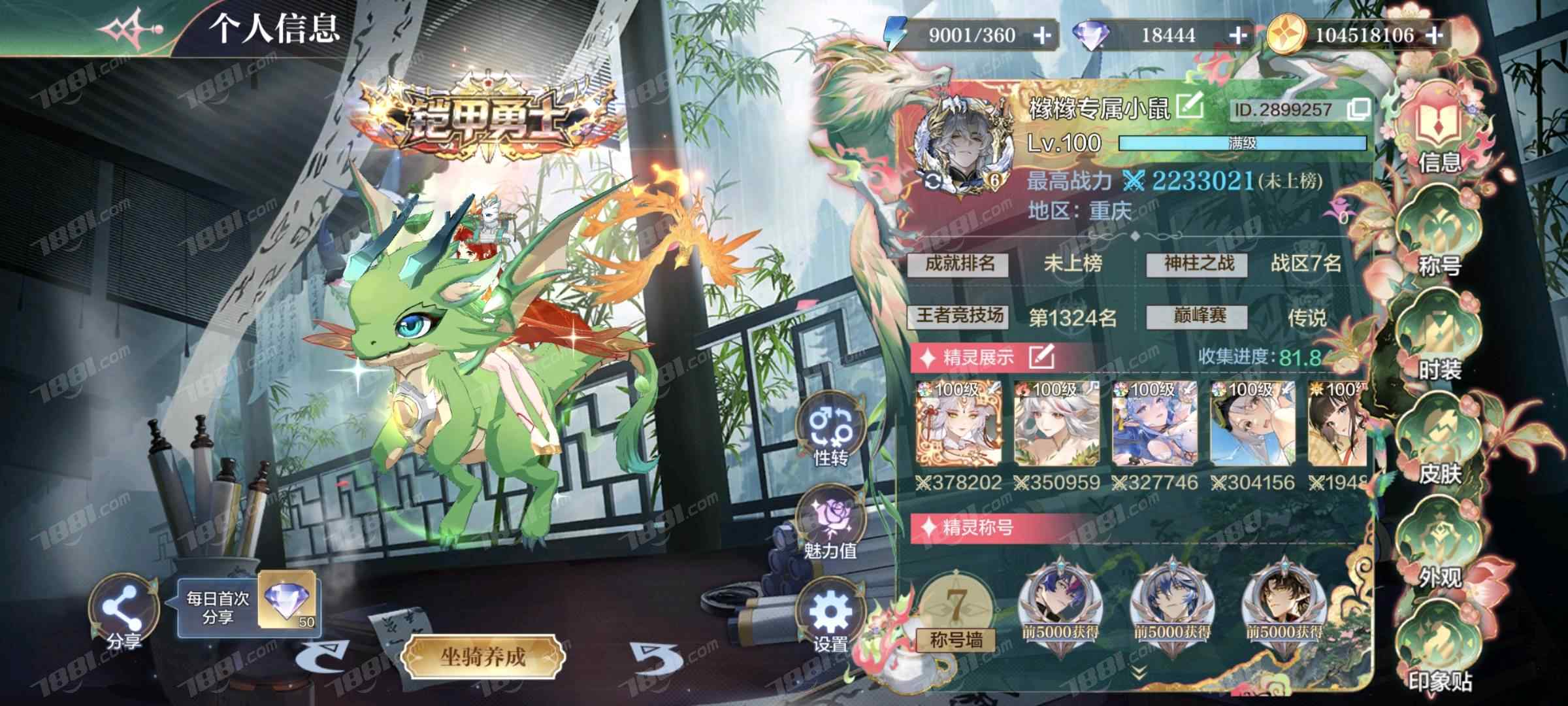 奥奇传说