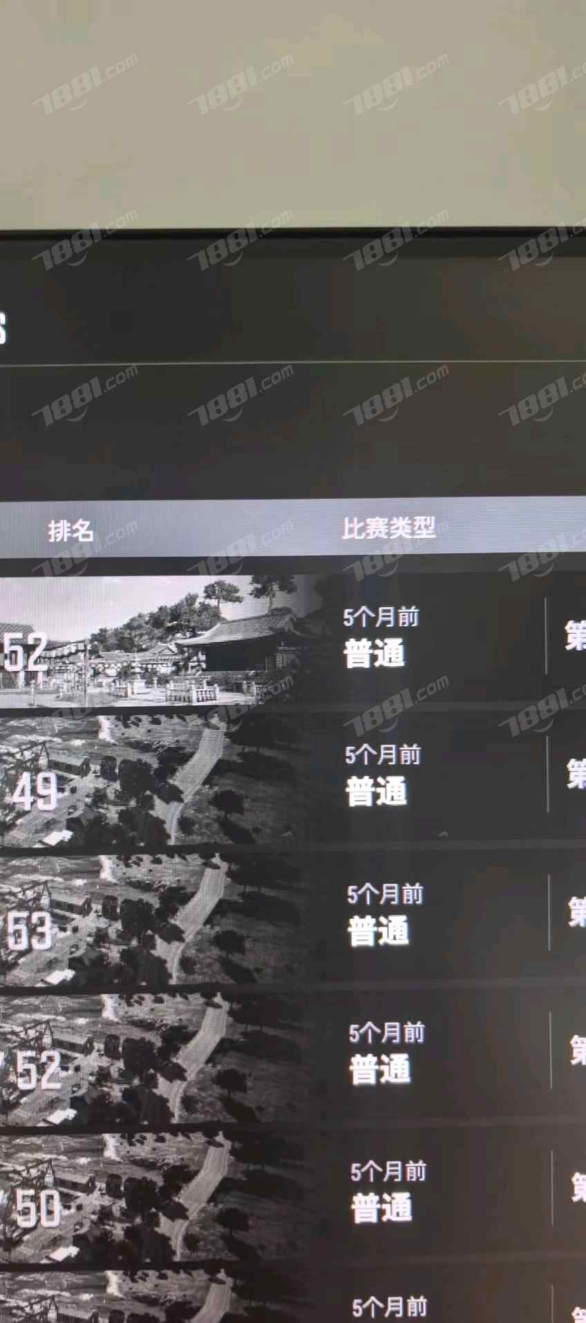 【PUBG：黑域撤离】None/STEAM区 账号 700元-榆钱树商城
