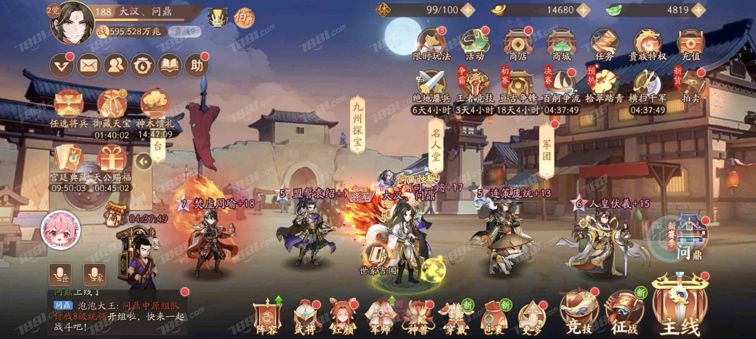 【少年三国志2】安卓官方/全区全服 账号 188元-瑄昌资源网