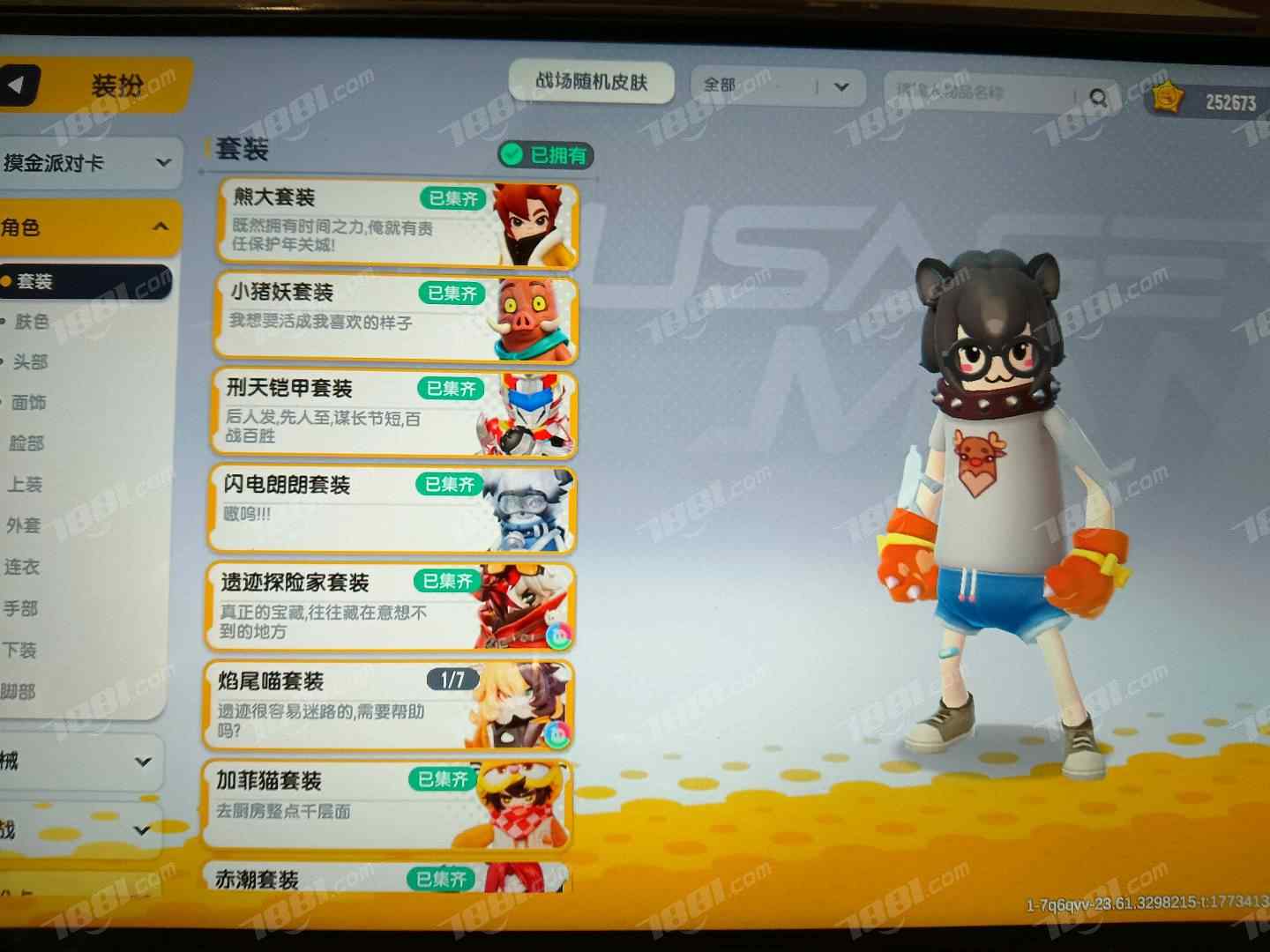 【香肠派对】安卓官方/taptap账号 账号 500元-星云网络游戏交易网