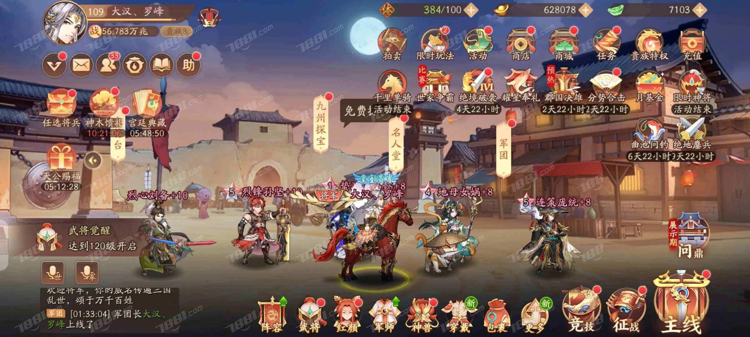【少年三国志2】其他/全区全服 账号 60元-瑄昌资源网