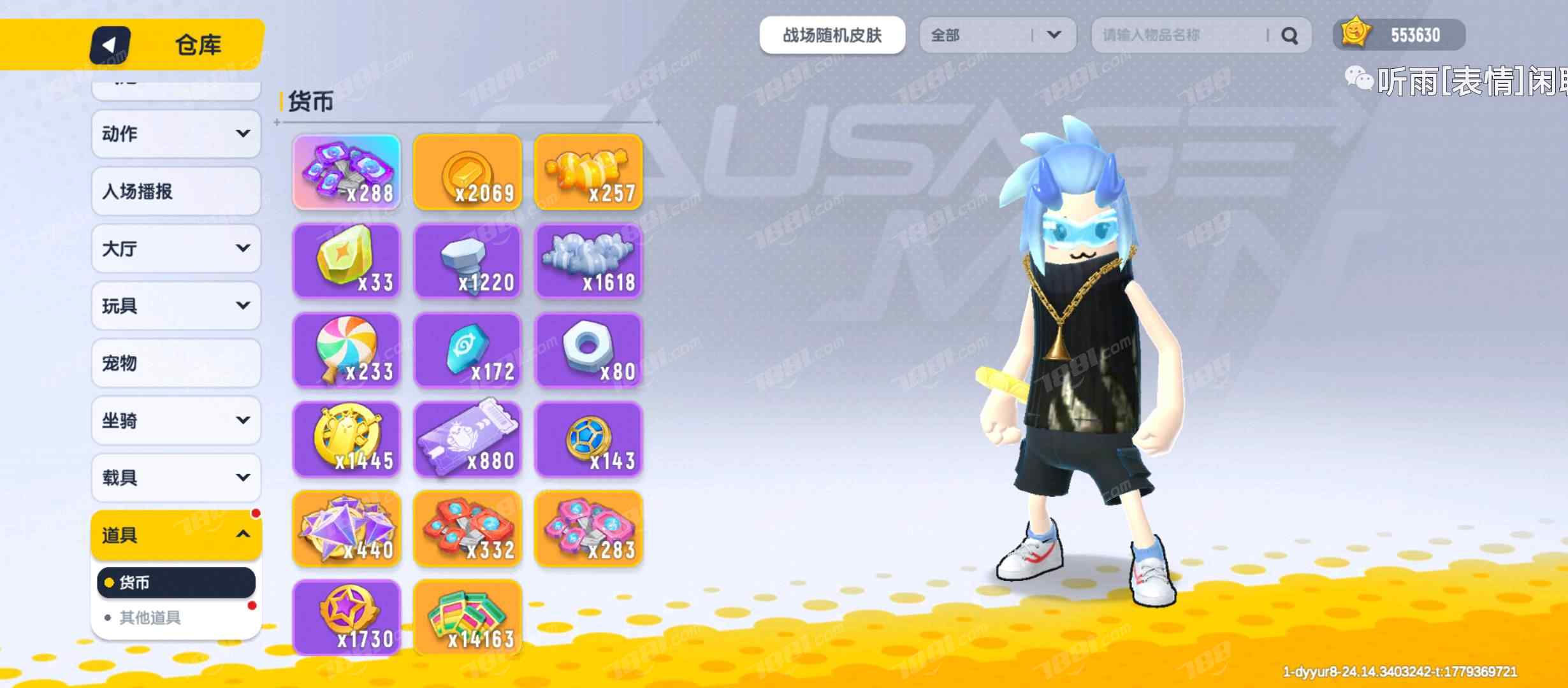 【香肠派对】安卓官方/taptap账号 账号 1356元-星云网络游戏交易网