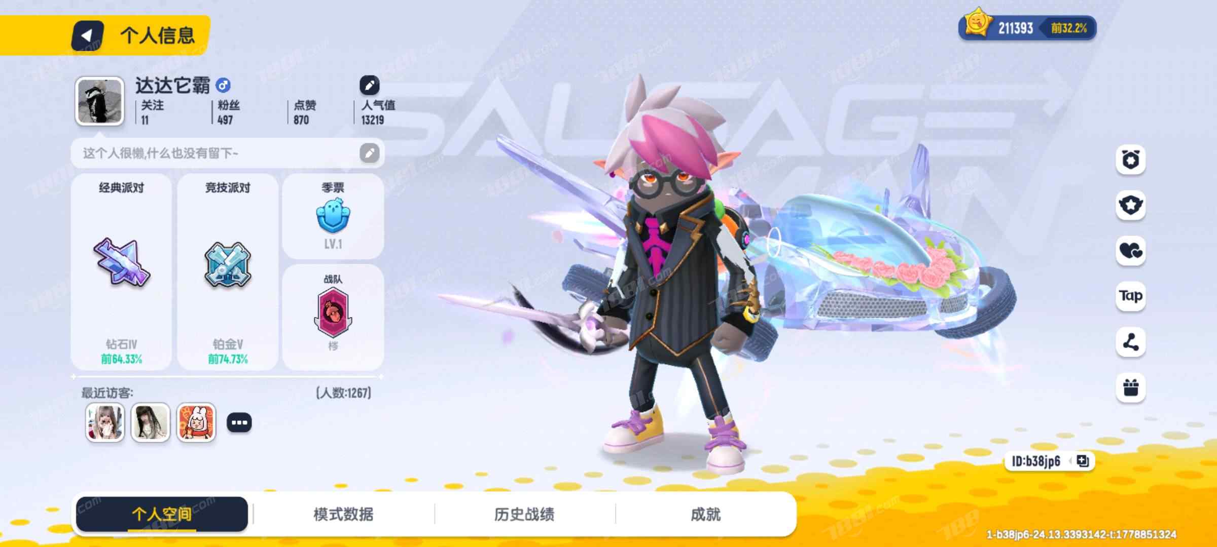 【香肠派对】安卓官方/taptap账号 账号 200元-星云网络游戏交易网