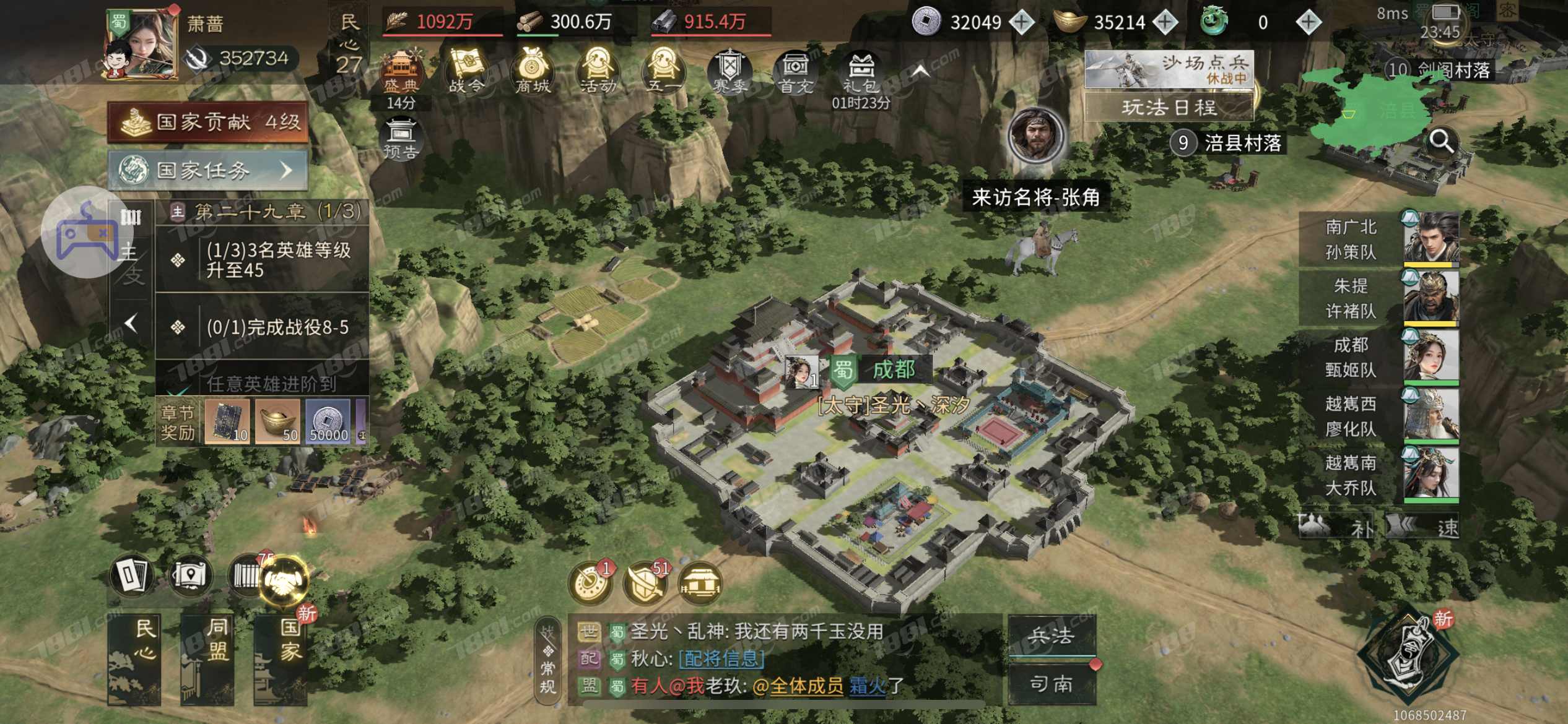【三国：天下归心】游戏官方/官方账号 账号 200元-星云网络游戏交易网
