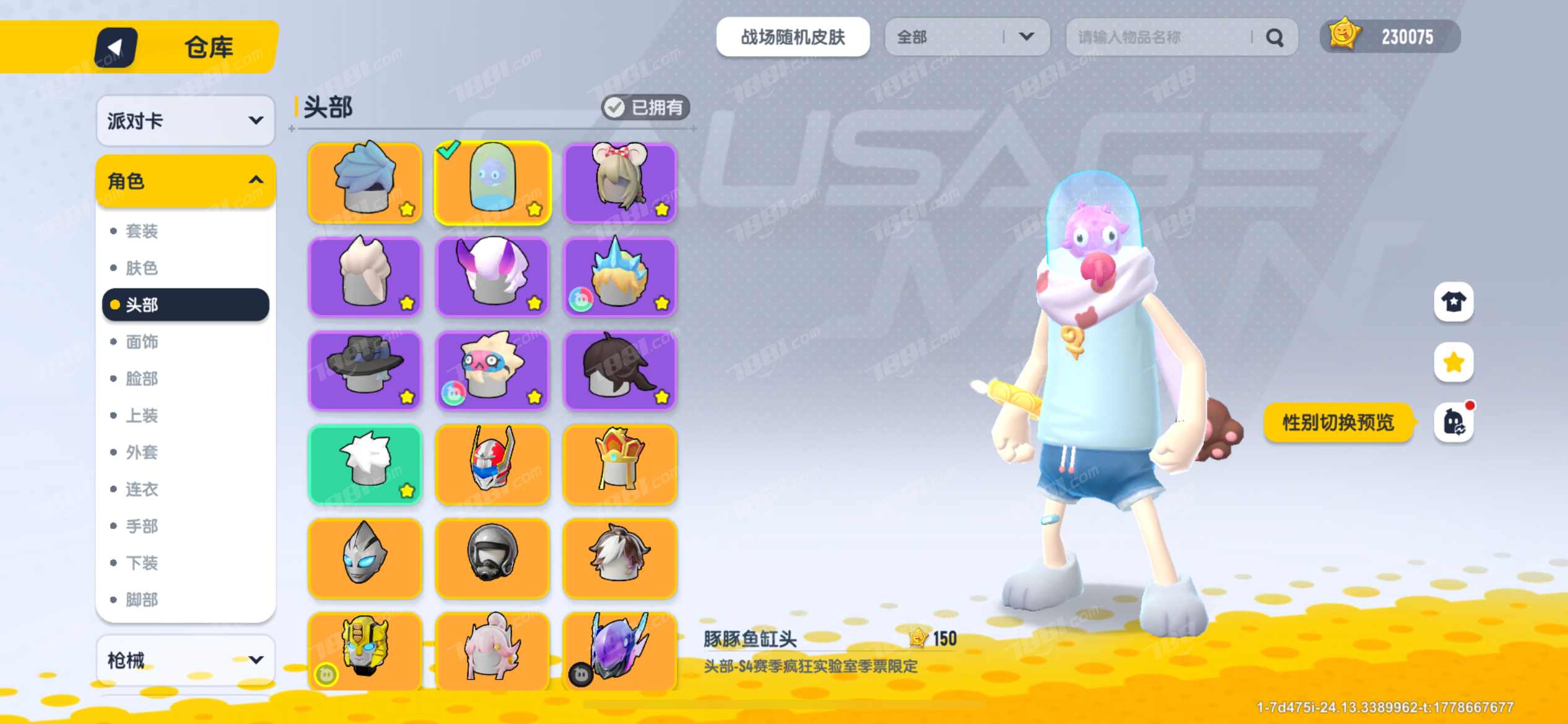 【香肠派对】安卓官方/QQ 账号 290元-星云网络游戏交易网