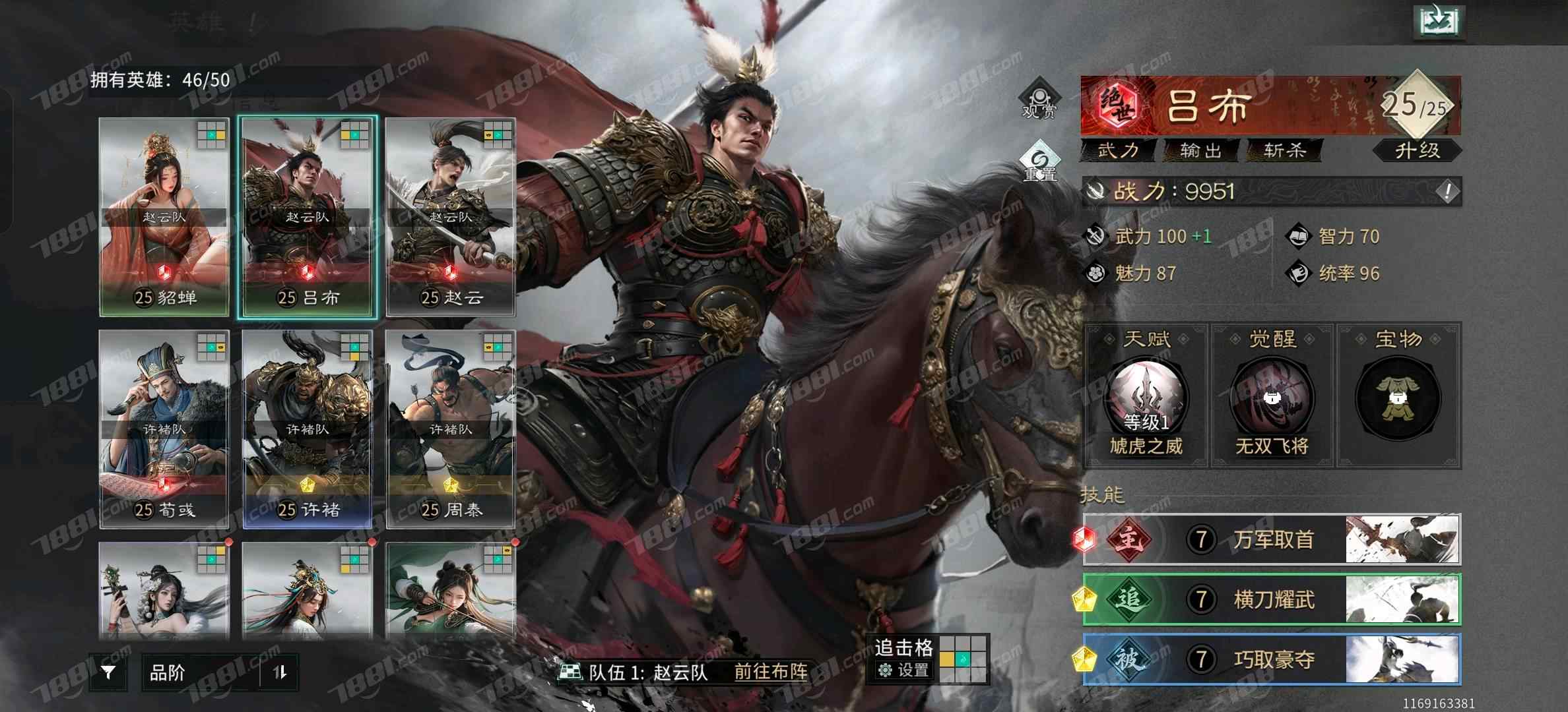 【三国:天下归心】游戏官方/官方账号 账号 80元-星云网络游戏交易网