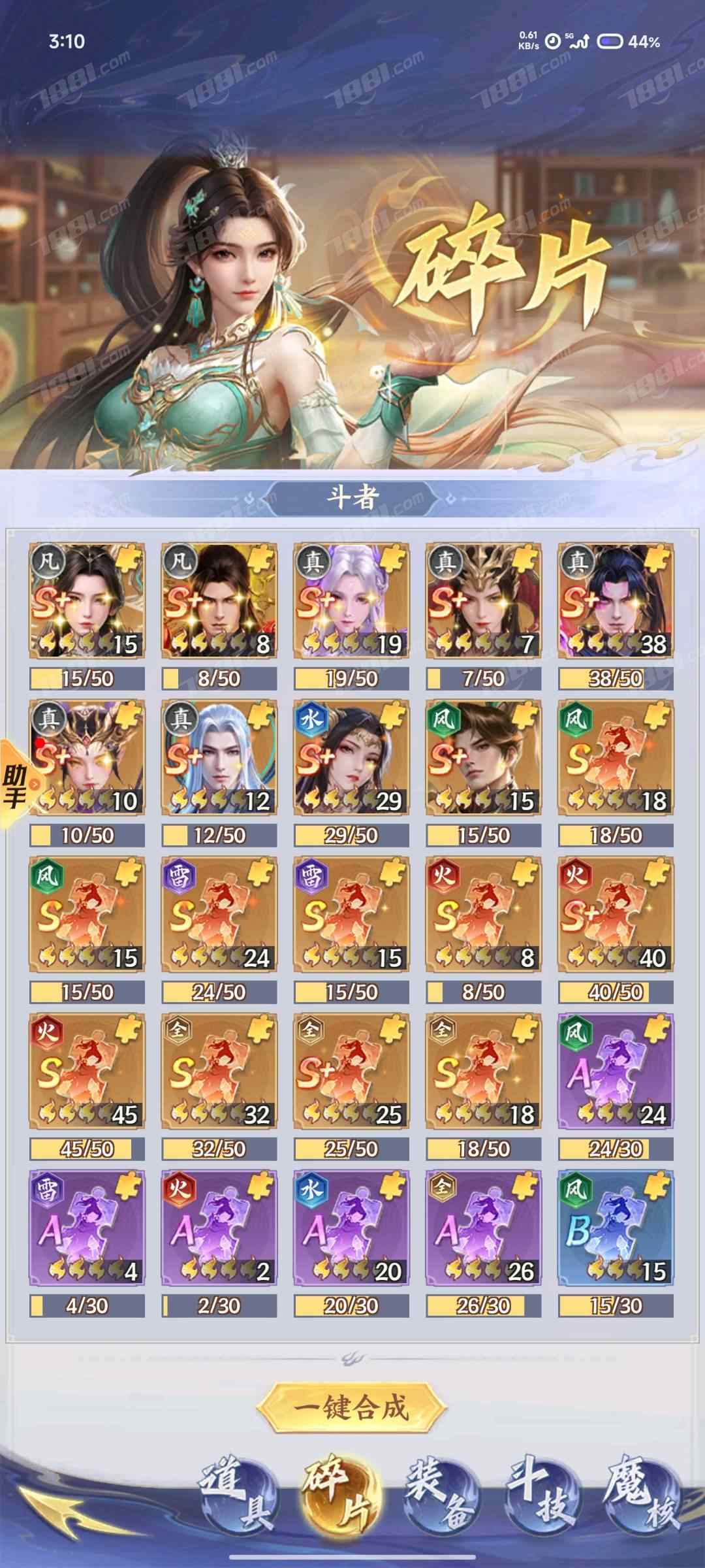 【斗破苍穹:少年崛起】游戏官方/小米账号 账号 288元-星云网络游戏交易网