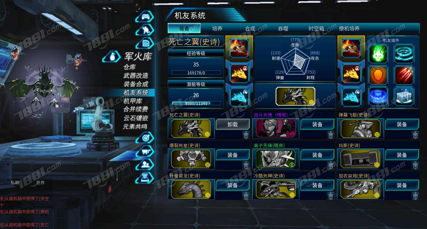 【全球使命3】None/电信一区 账号 19999元-星云网络游戏交易网
