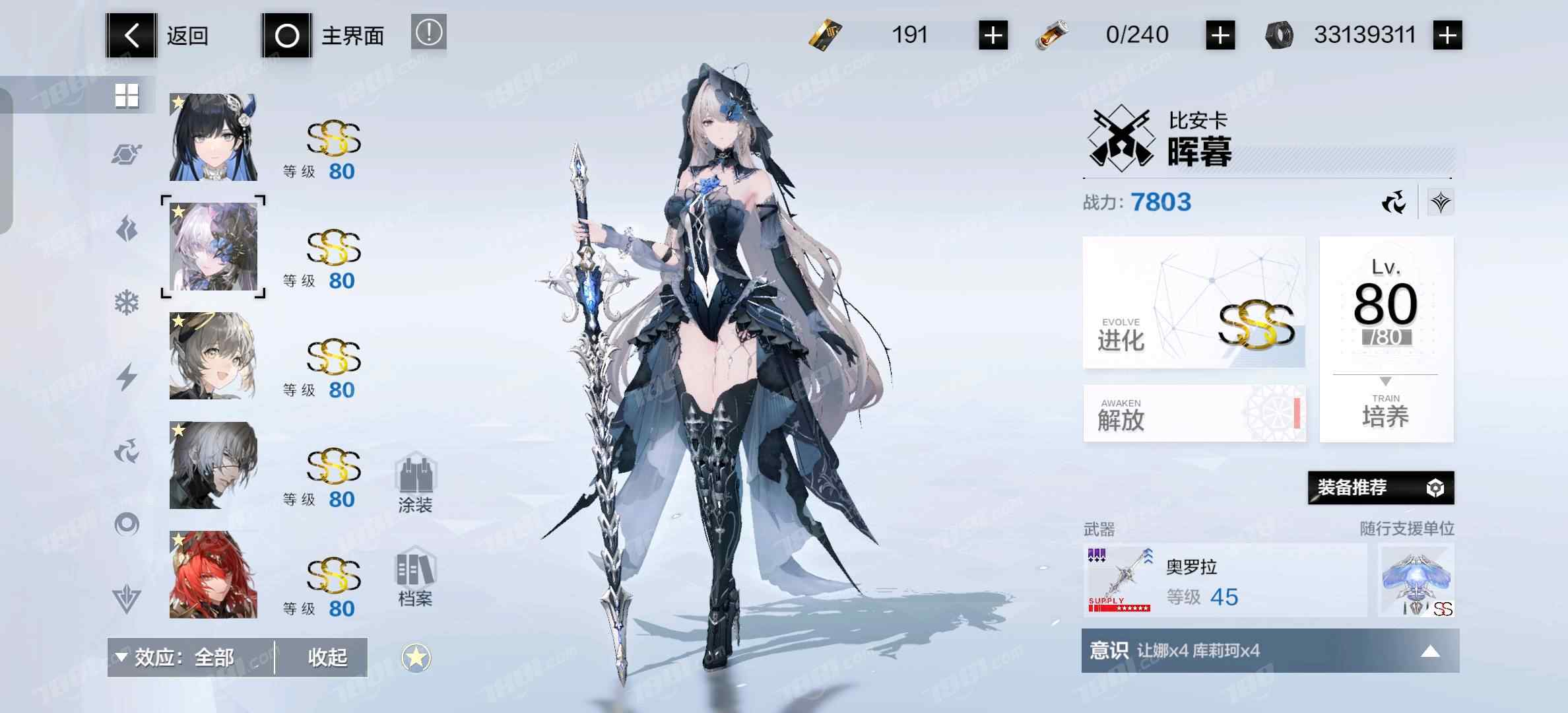 【战双帕弥什】华为/库洛账号 账号 1450元-榆钱树商城