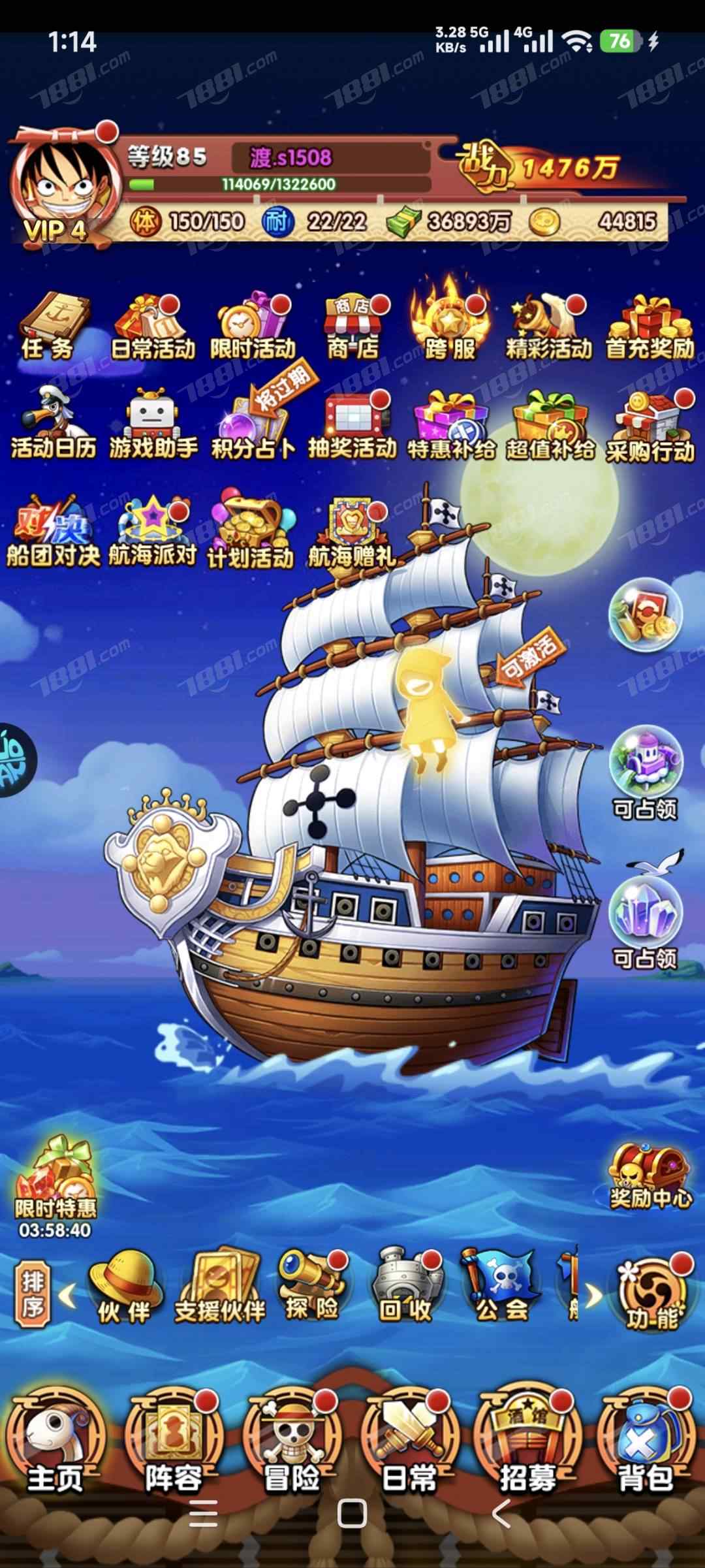 【航海王强者之路】安卓/其他账号 账号 55元-星云网络游戏交易网