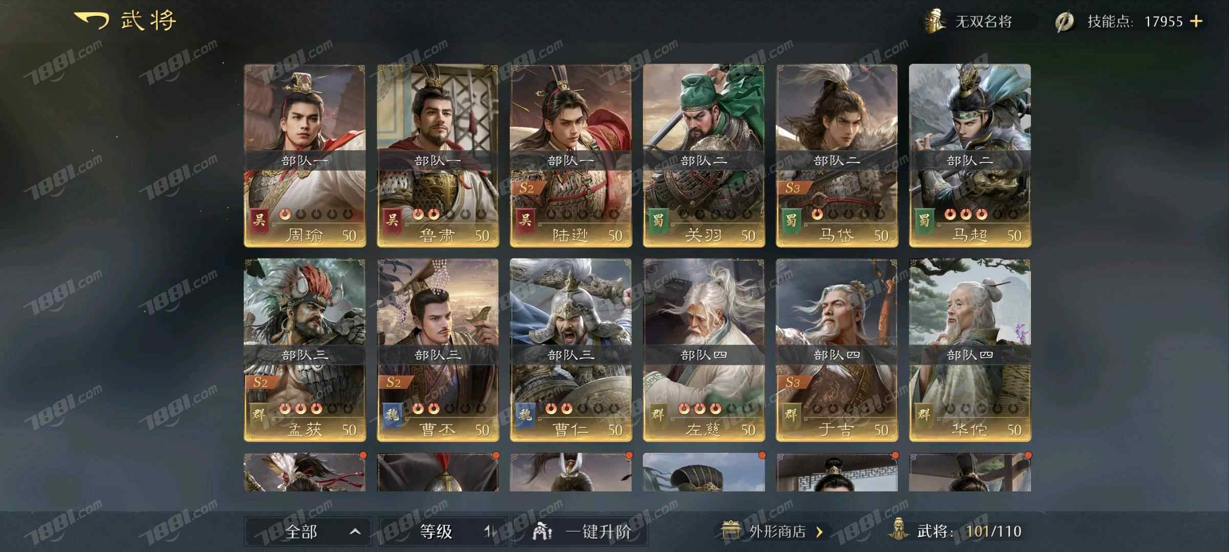【九牧之野】游戏官方/雷霆账号 账号 60元-星云网络游戏交易网
