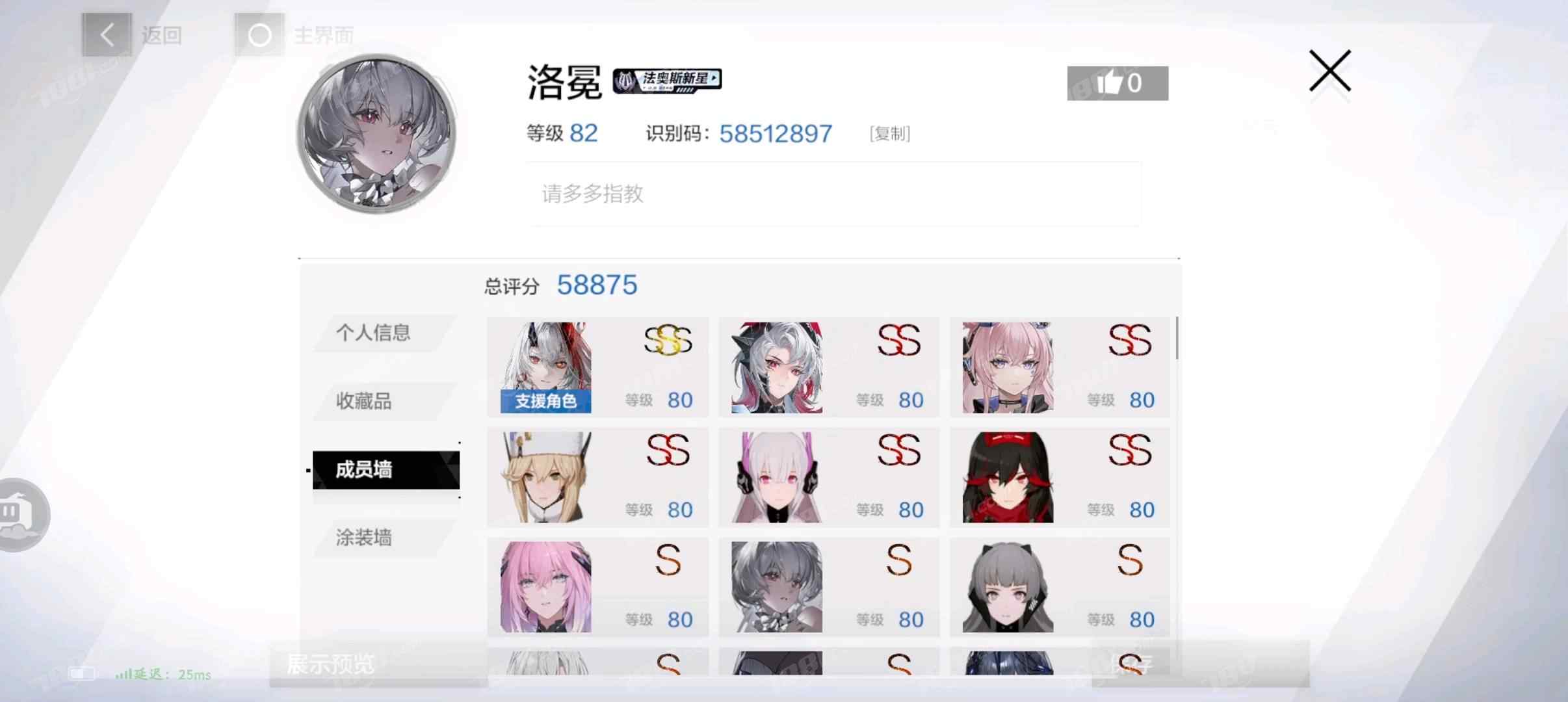 战双帕弥什