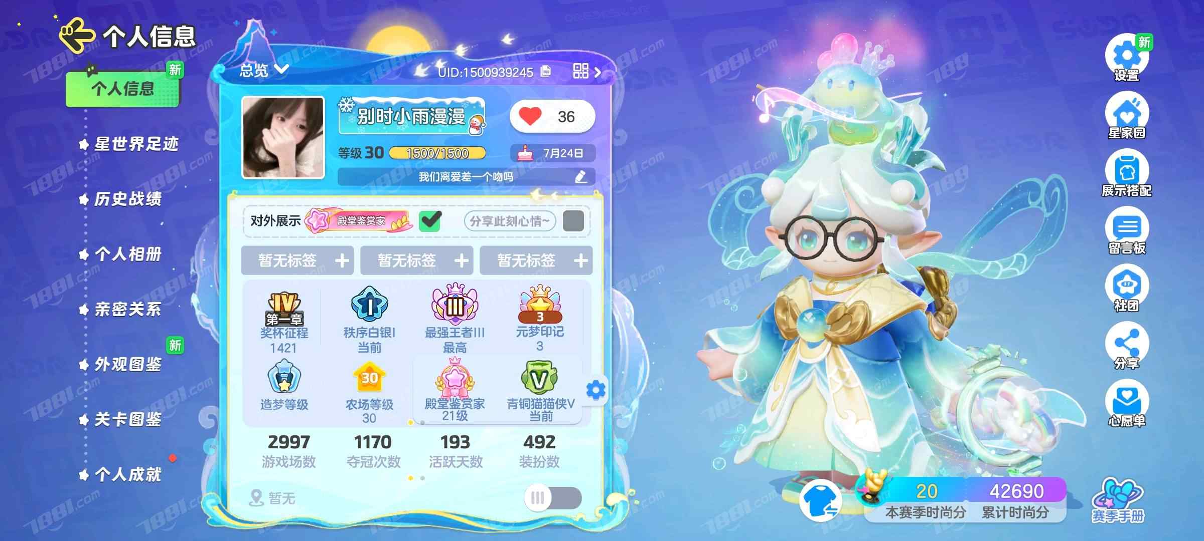 元梦之星