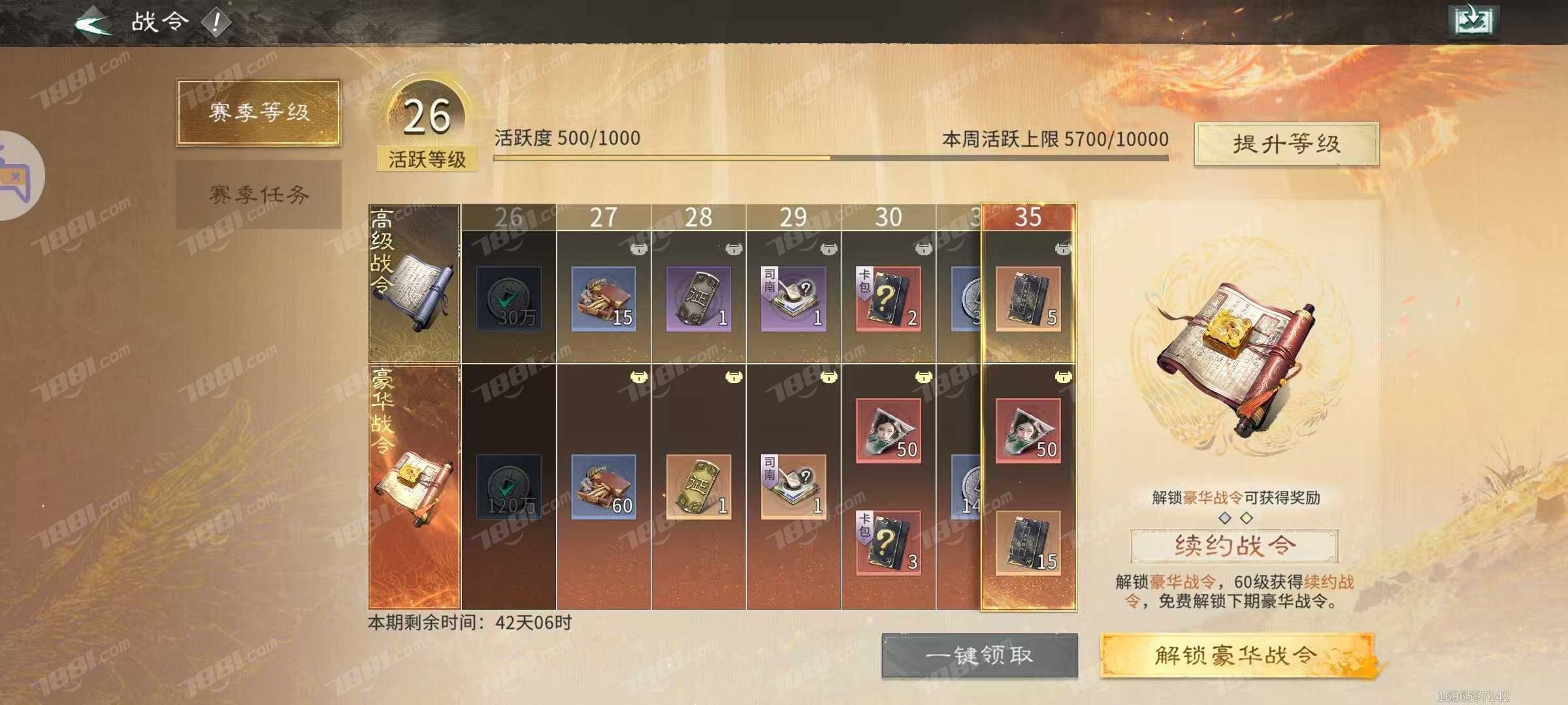【三国:天下归心】游戏官方/官方账号 账号 600元-星云网络游戏交易网