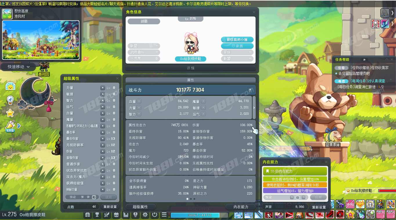 【冒险岛】None/风之大陆(电信) 游戏账号 368元-星云网络游戏交易网