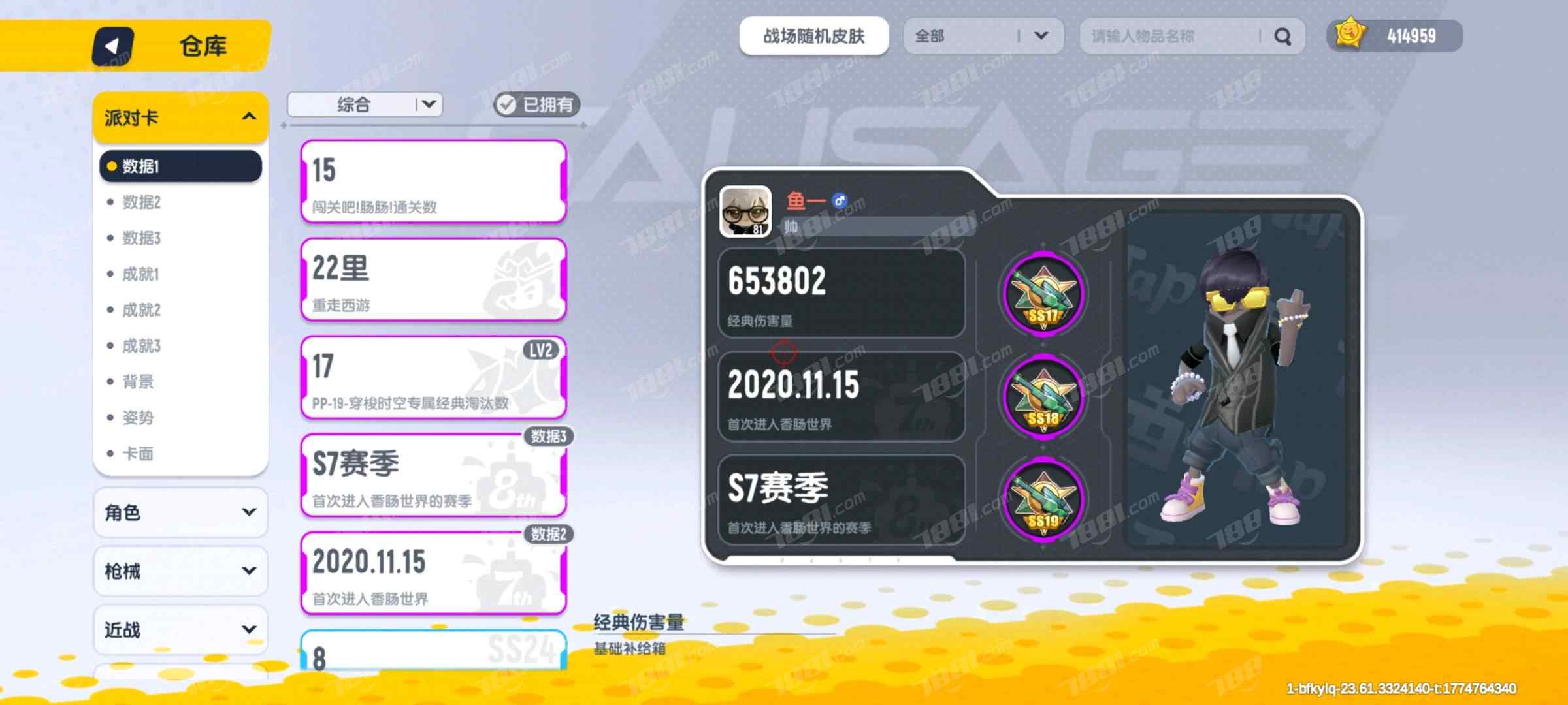 【香肠派对】安卓官方/taptap账号 账号 580元-星云网络游戏交易网