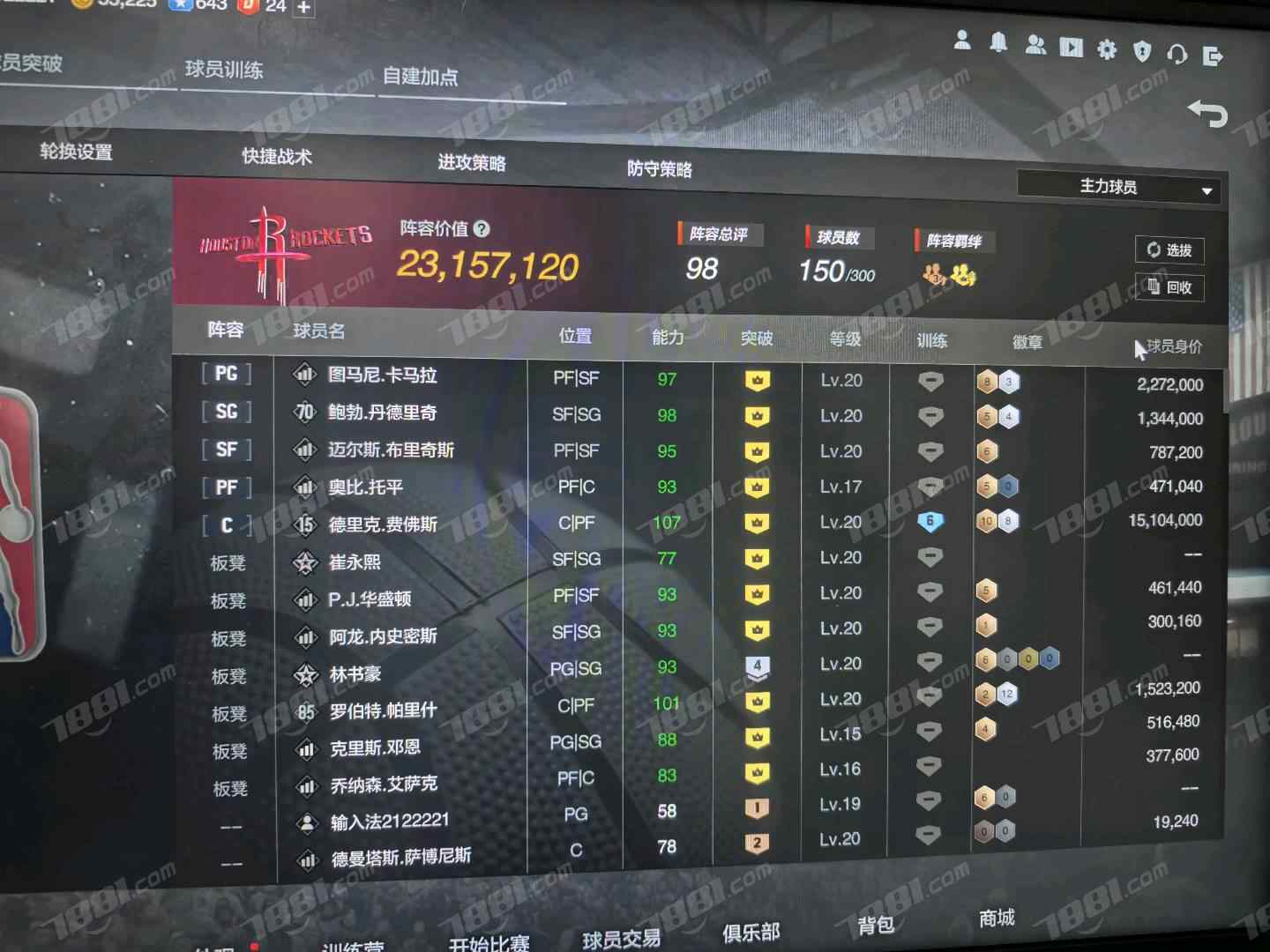 【NBA2KOL2】None/全区 账号 600元-星云网络游戏交易网