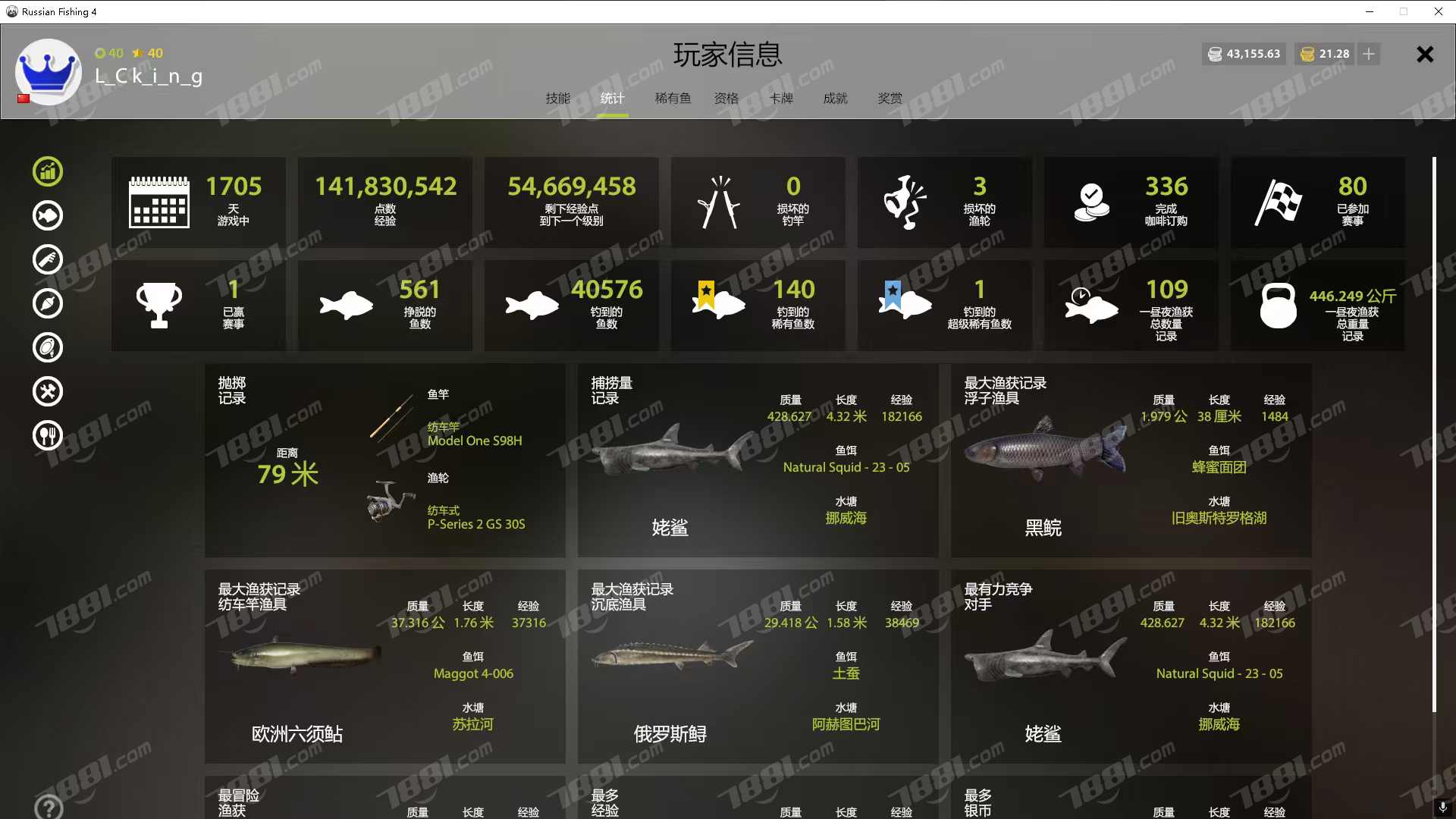 【俄罗斯钓鱼4】None/独立端 账号 650元-榆钱树商城