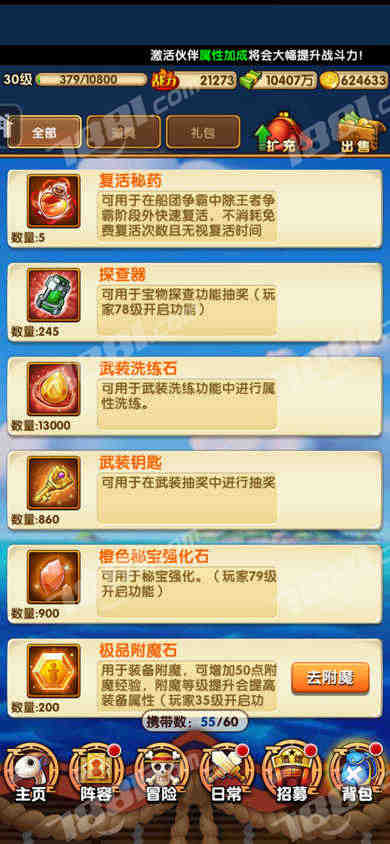 【航海王强者之路】苹果/苹果官服 账号 205元-星云网络游戏交易网