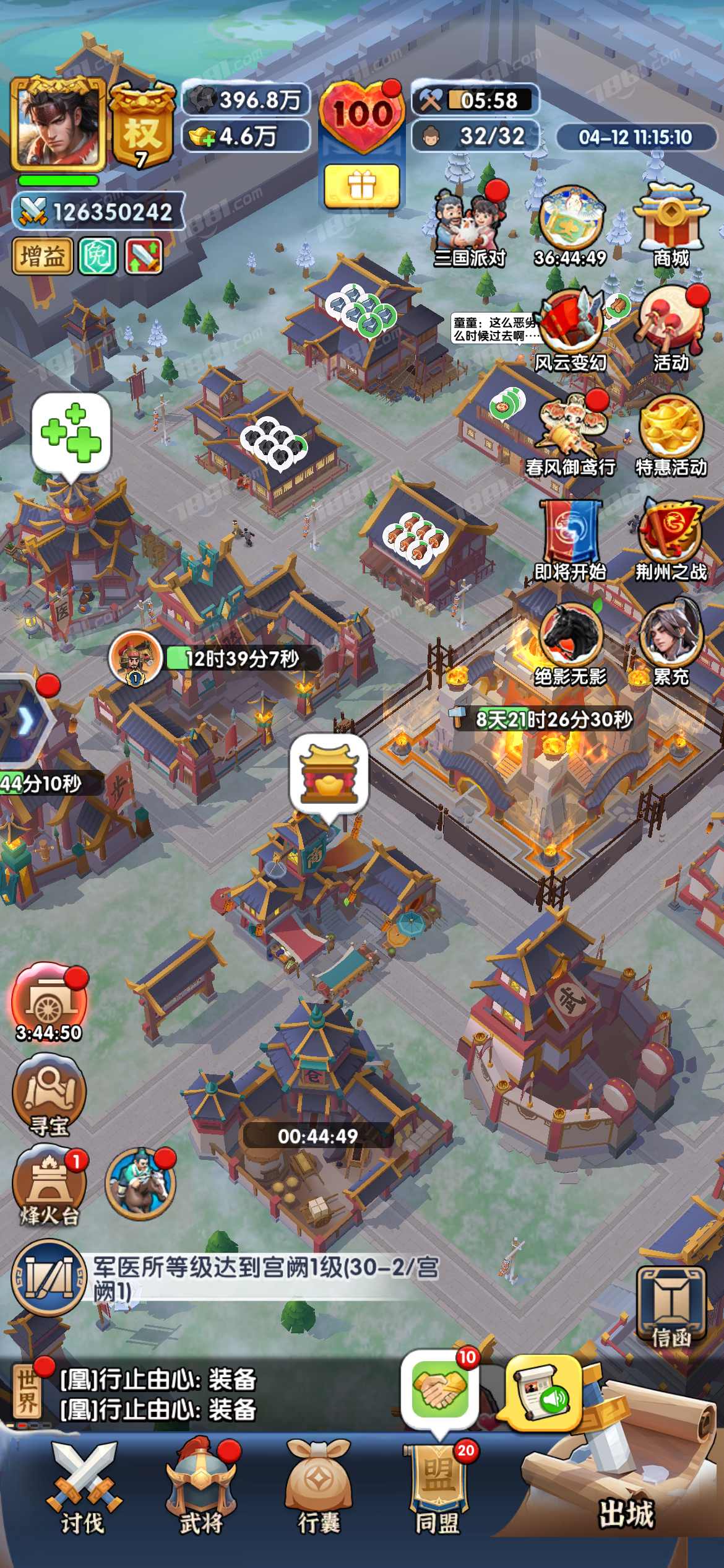 【三国：冰河时代】游戏官方/TapTap 账号 500元-星云网络游戏交易网