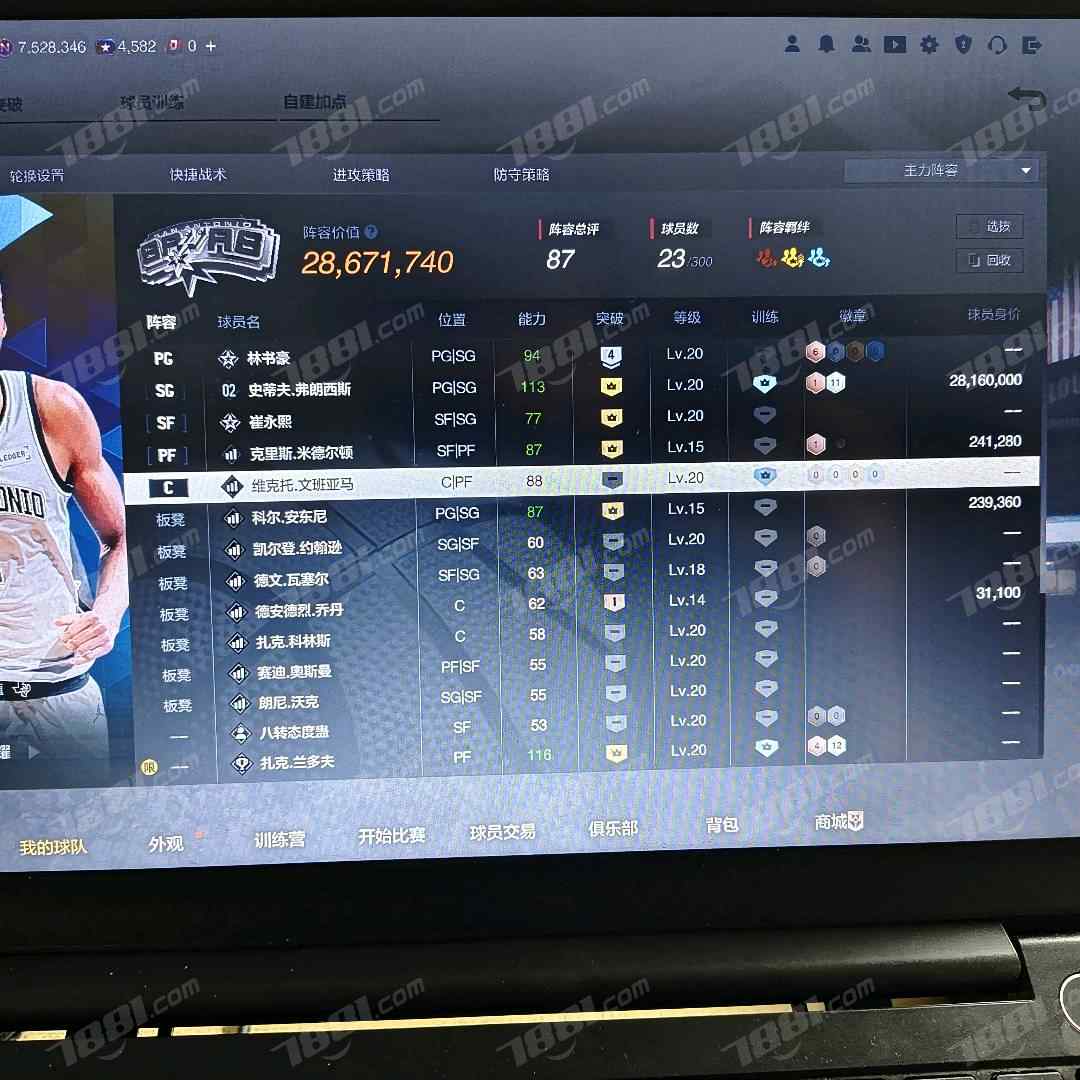 【NBA2KOL2】None/全区 账号 888元-星云网络游戏交易网