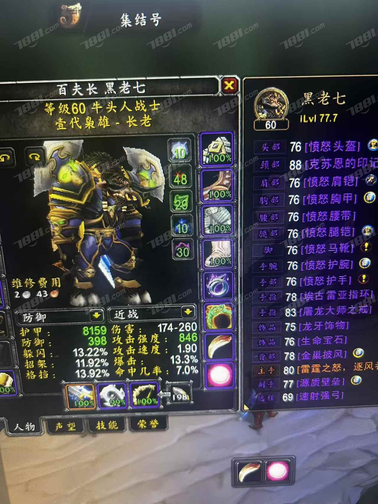 【(国服)魔兽旧世经典60】None/经典60级 账号 2500元-星云网络游戏交易网