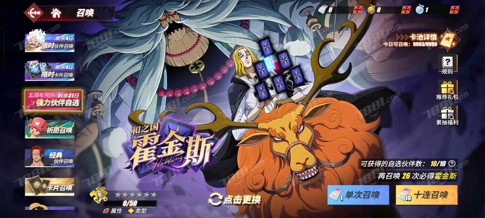 【航海王热血航线】安卓官方/VIVO 账号 133元-星云网络游戏交易网