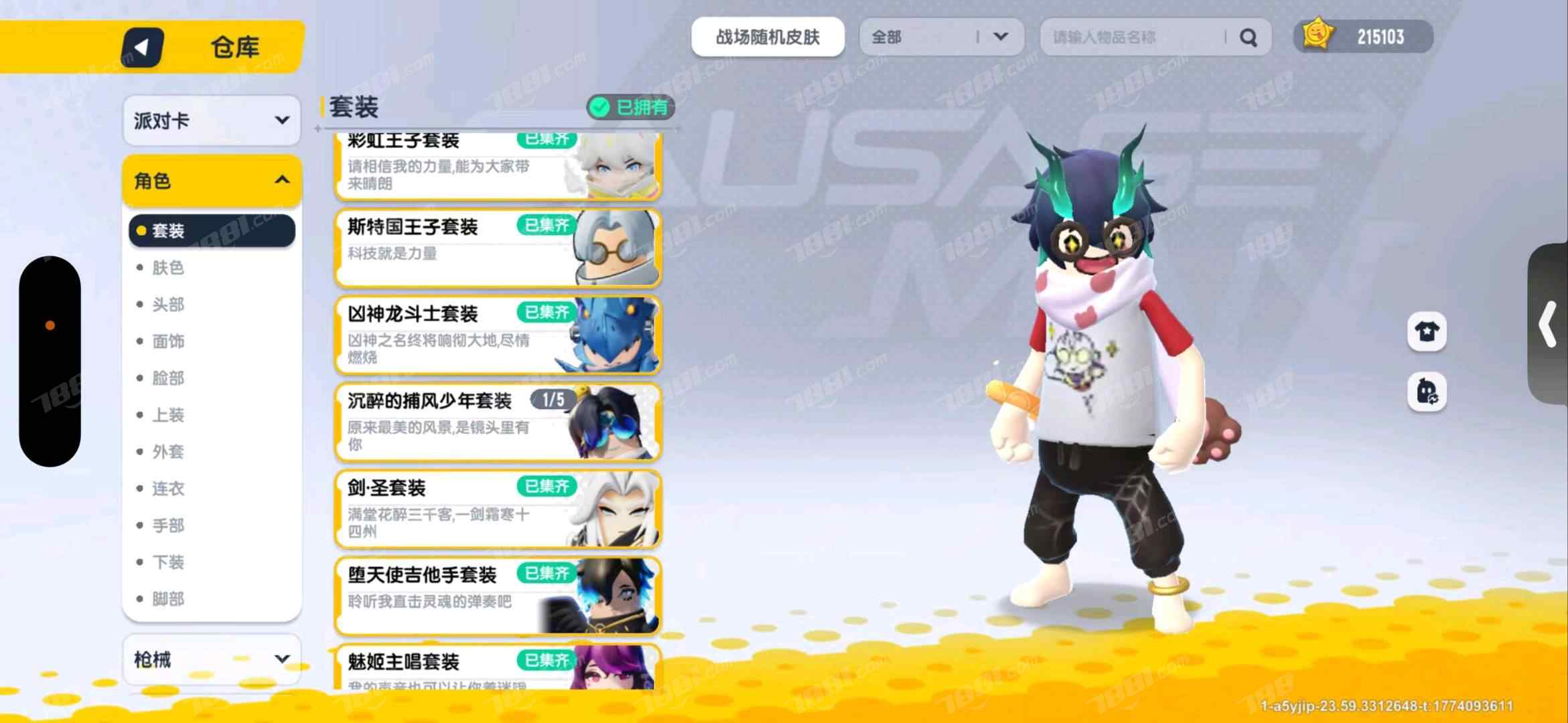 【香肠派对】苹果官方/taptap账号 账号 320元-星云网络游戏交易网
