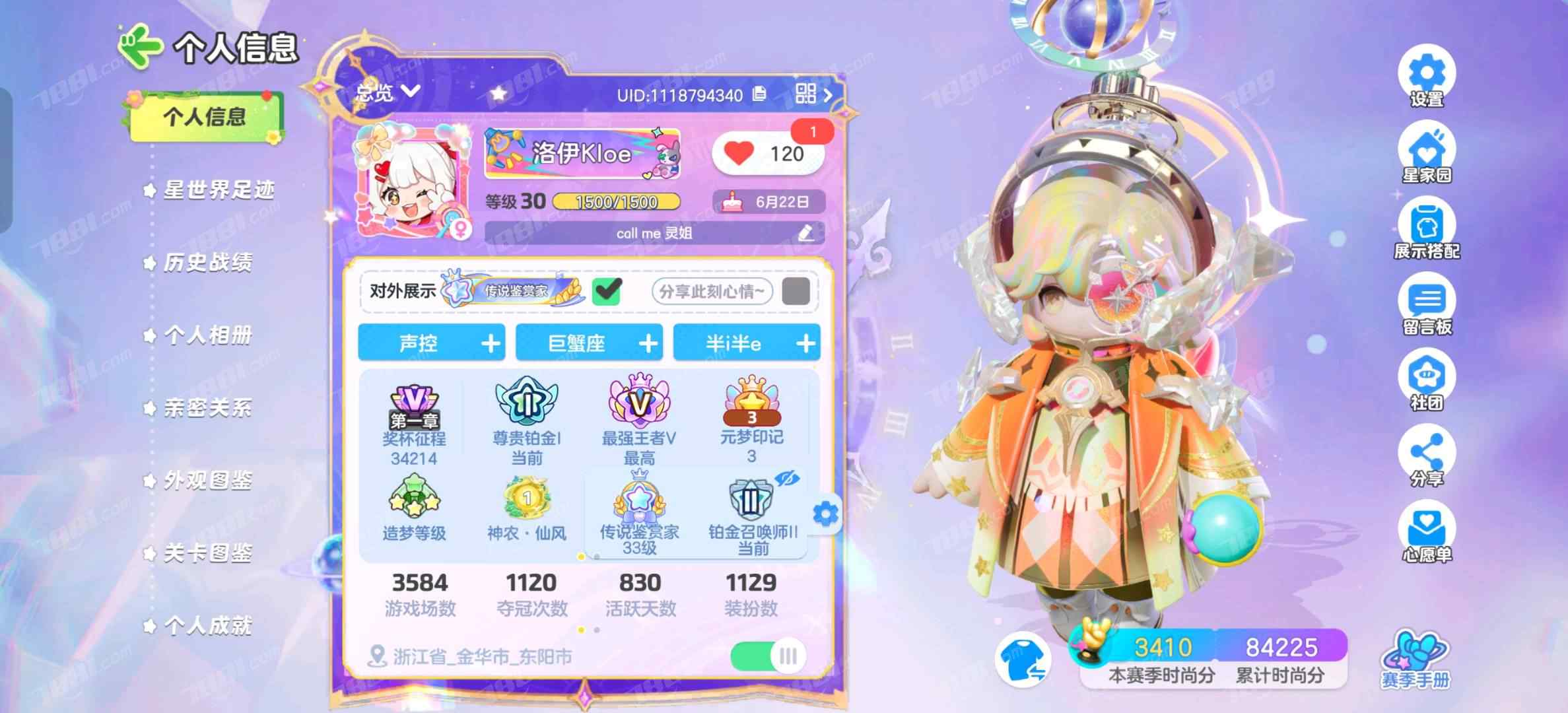 元梦之星
