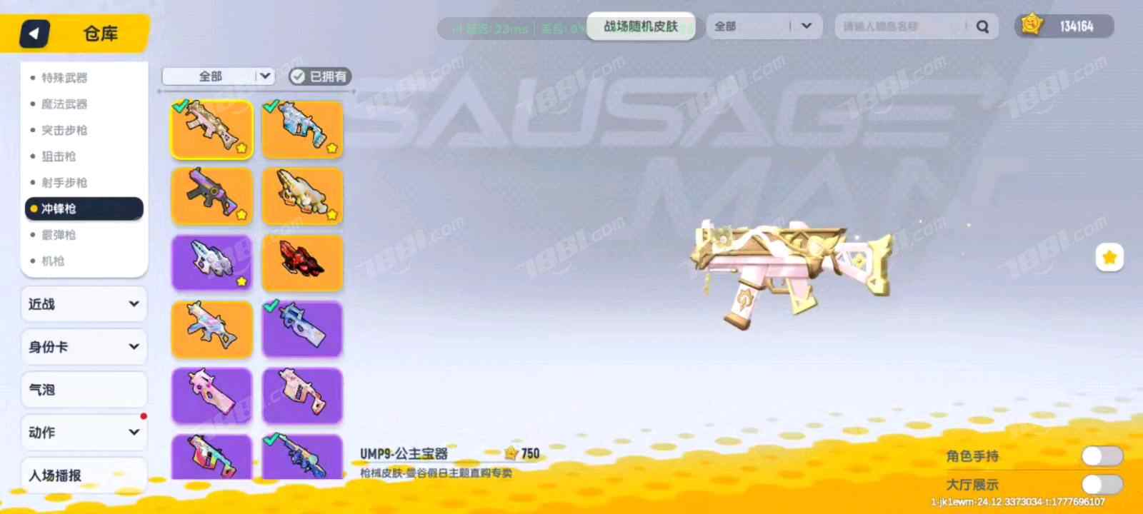 【香肠派对】安卓官方/taptap账号 账号 120元-星云网络游戏交易网