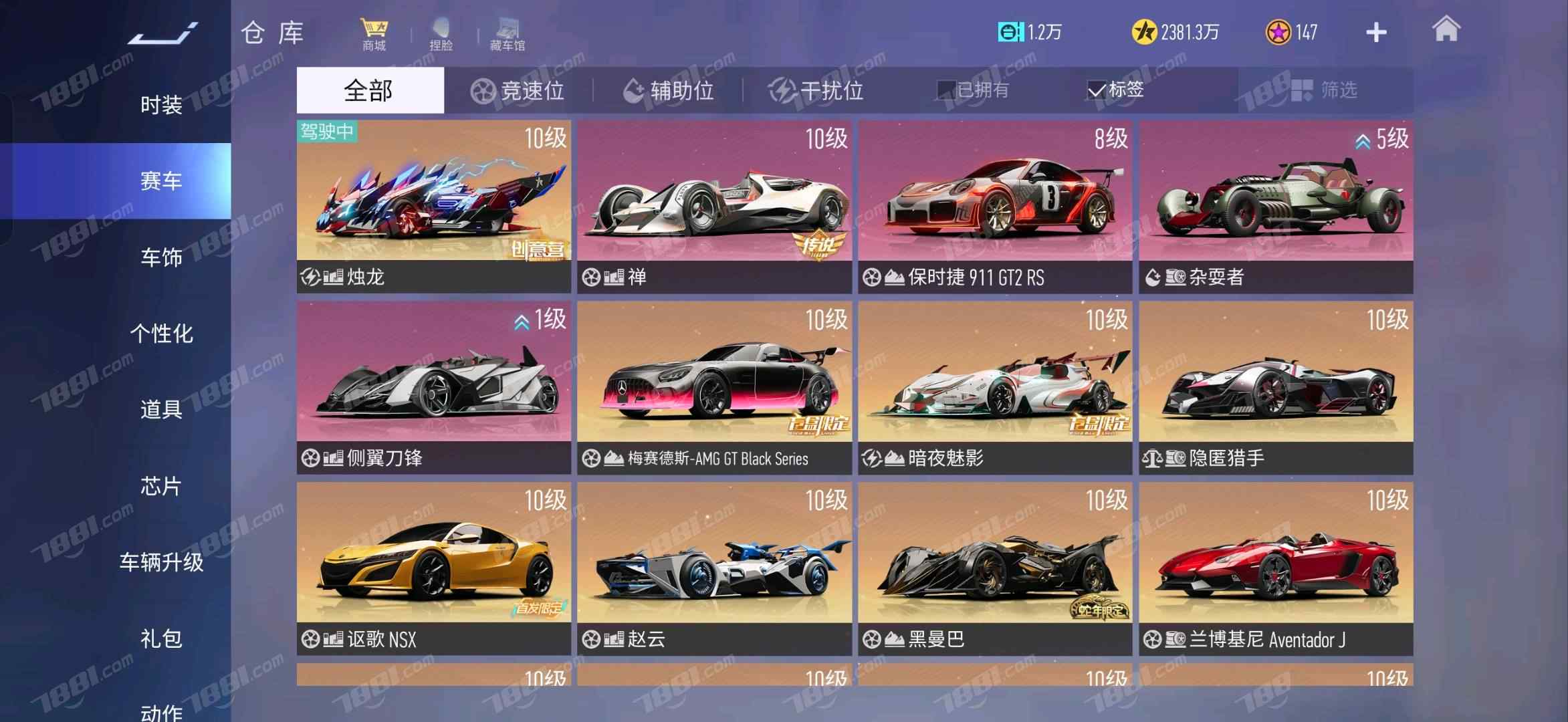 【王牌竞速】安卓官方/vivo 账号 488元-星云网络游戏交易网
