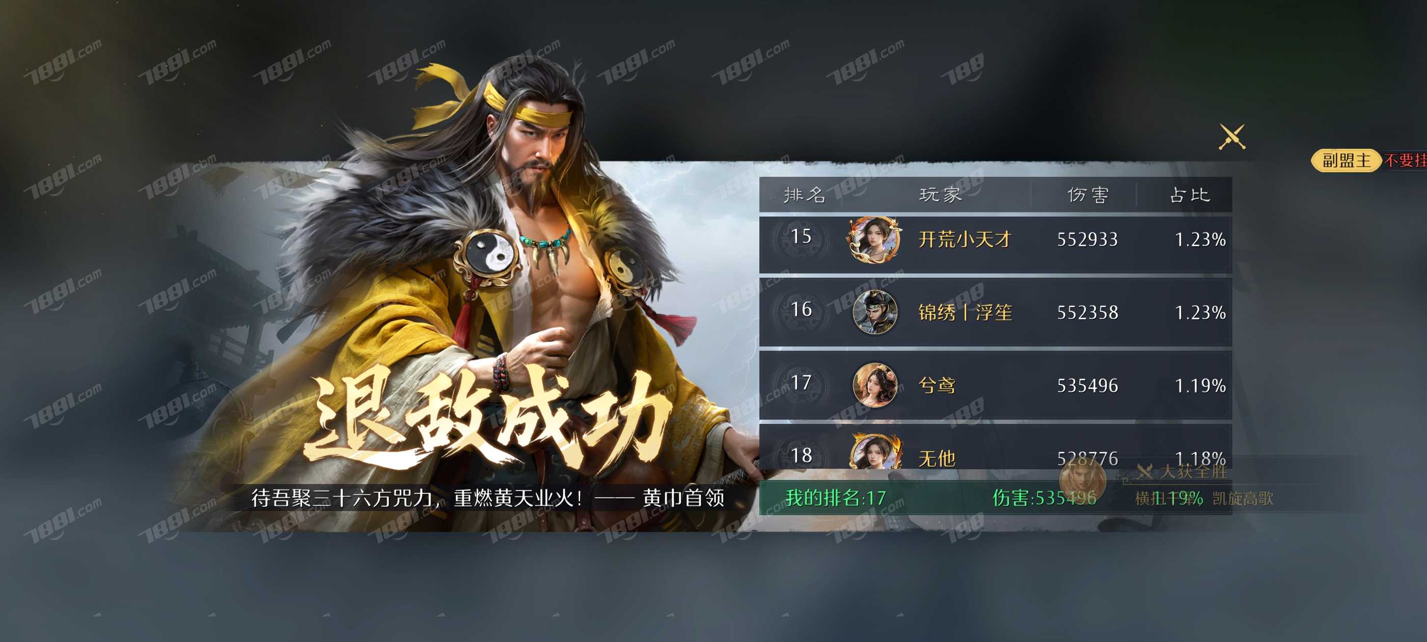 【九牧之野】游戏官方/雷霆账号 账号 1585元-星云网络游戏交易网