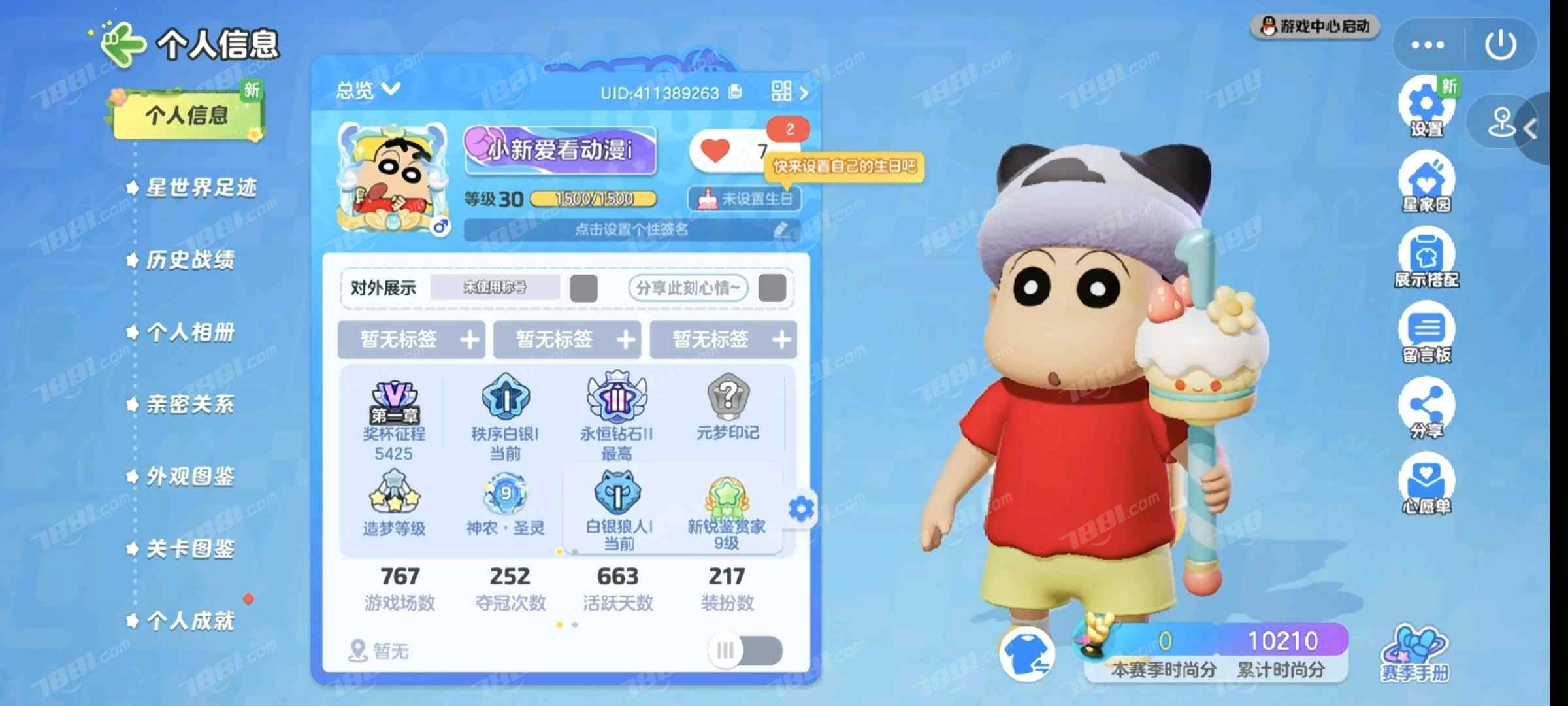 元梦之星