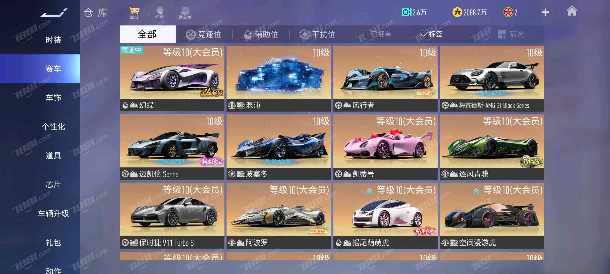 【王牌竞速】安卓官方/网易手机 账号 220元-星云网络游戏交易网