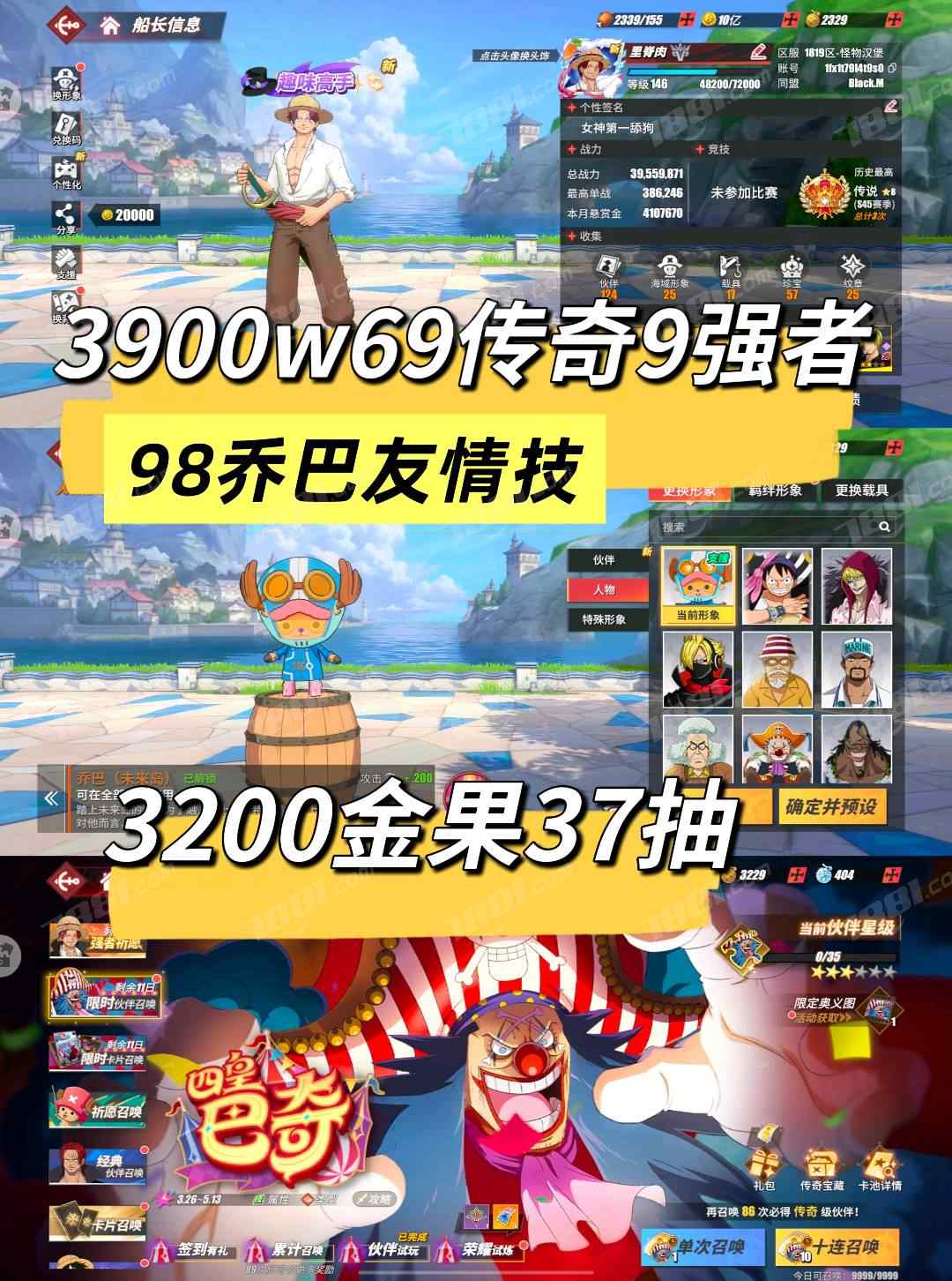 【航海王热血航线】安卓官方/华为 账号 368元-星云网络游戏交易网