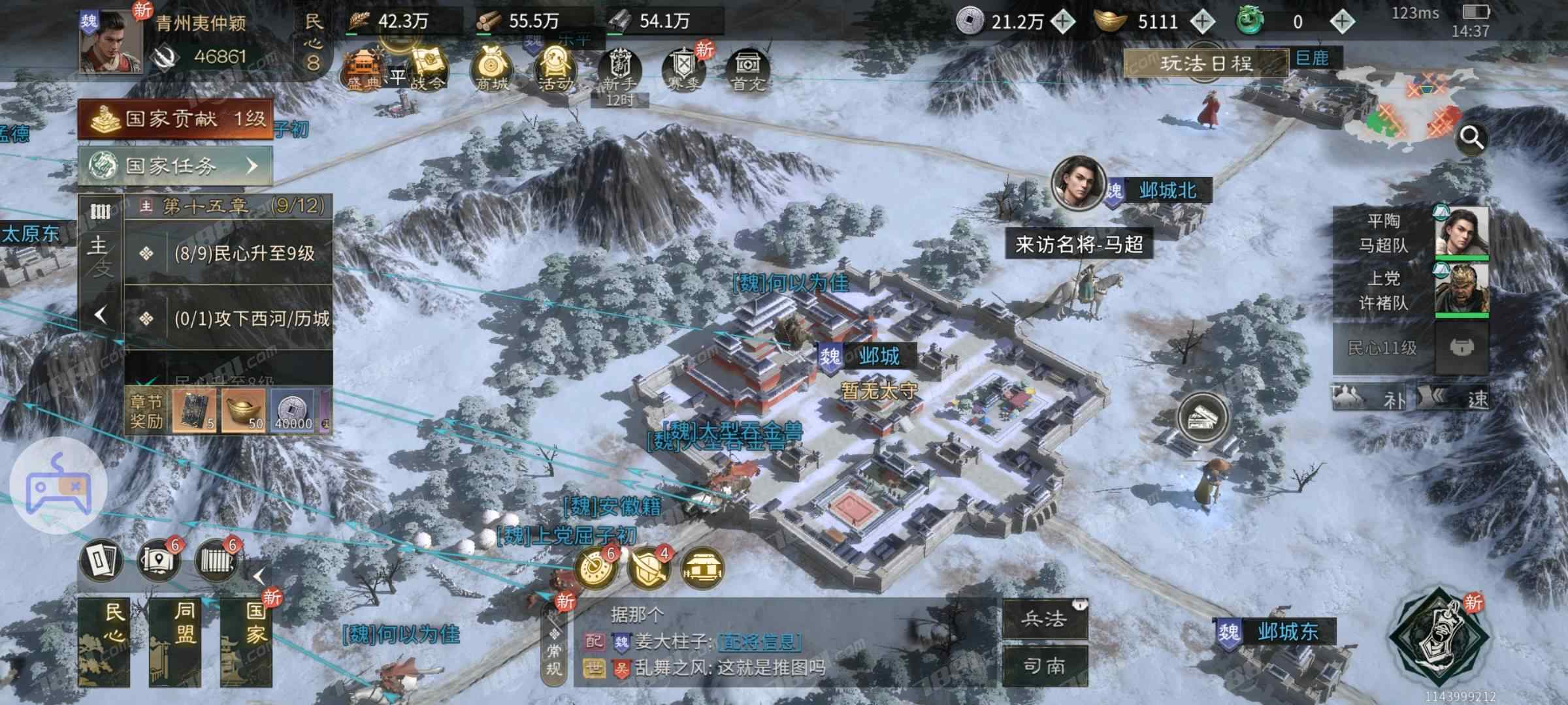【三国：天下归心】游戏官方/官方账号 账号 140元-星云网络游戏交易网
