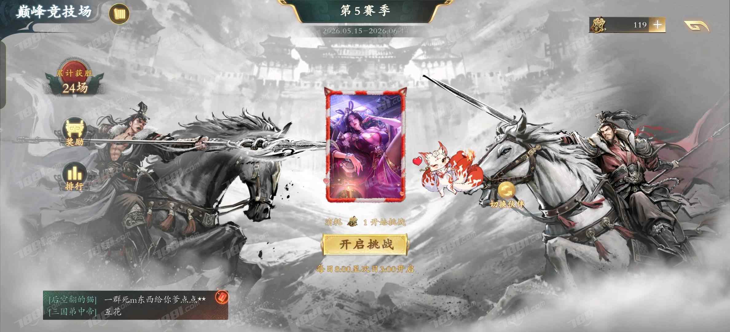 名将杀
