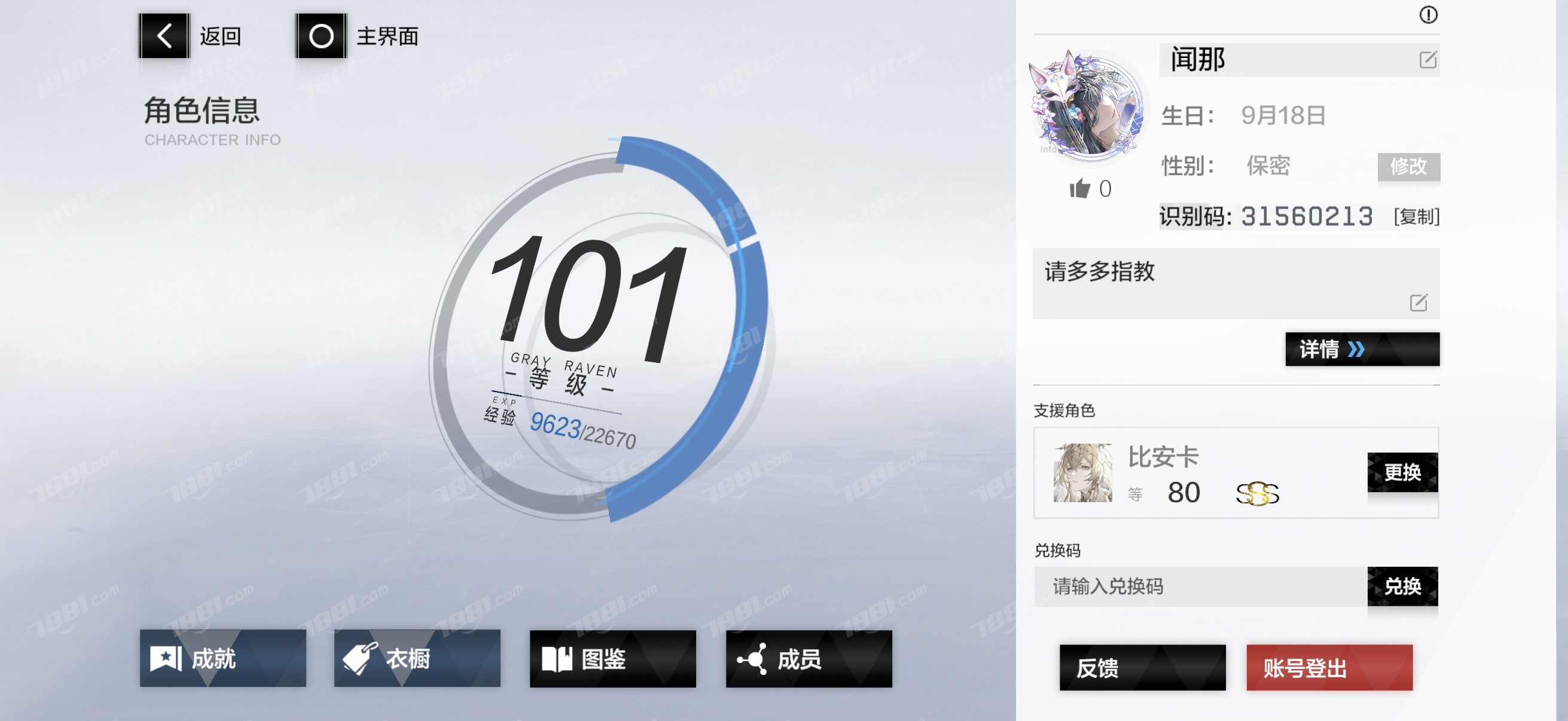 【战双帕弥什】游戏官方/库洛账号 账号 360元-榆钱树商城