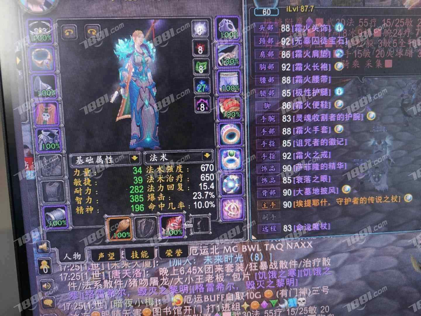【(国服)魔兽旧世经典60】None/经典60级 账号 2500元-星云网络游戏交易网