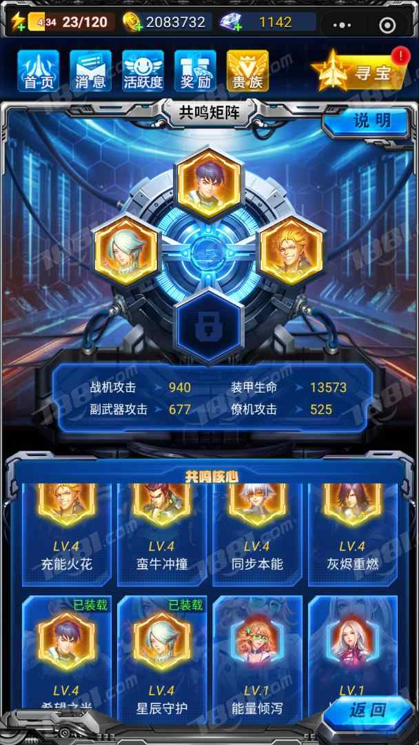 【雷霆战机:集结】游戏官方/微信 账号 999元-星云网络游戏交易网