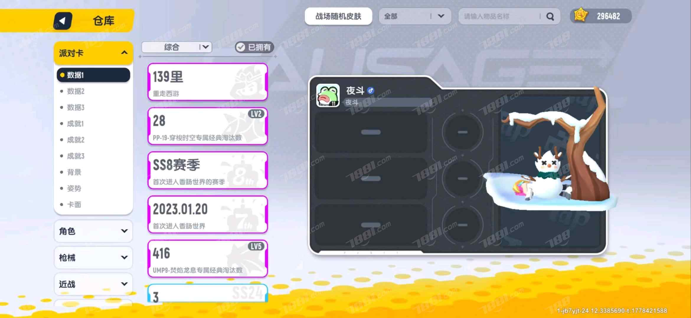 【香肠派对】安卓官方/微信 账号 450元-星云网络游戏交易网