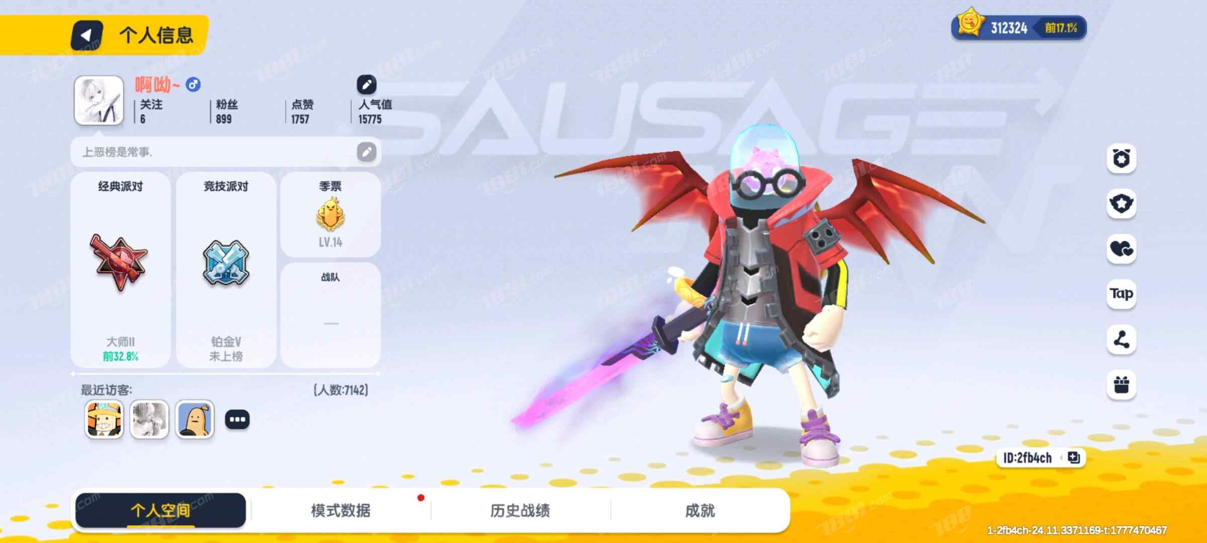 【香肠派对】安卓官方/taptap账号 账号 700元-星云网络游戏交易网